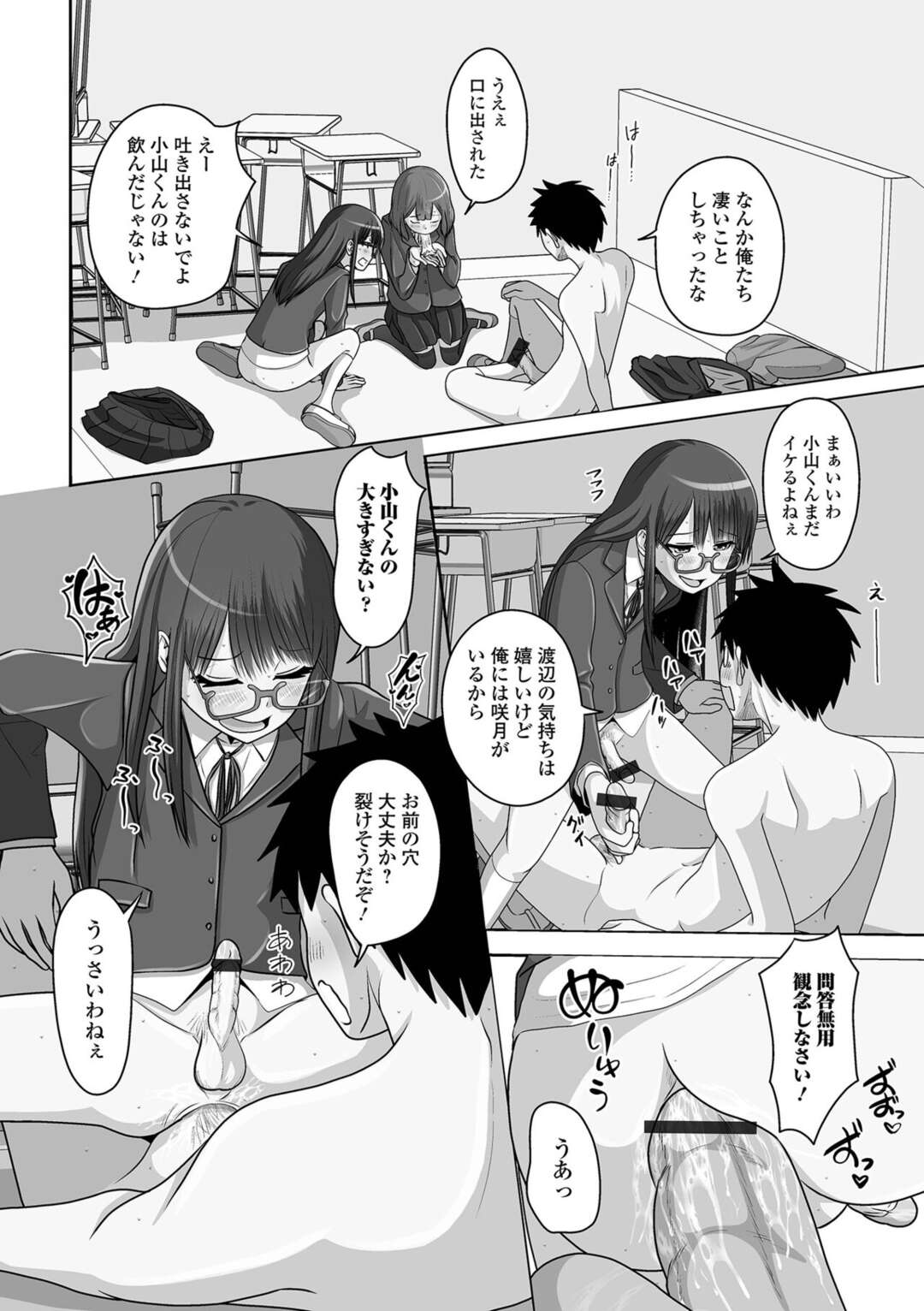 【エロ漫画】男子生徒を取り合ってハーレムエッチしまくる男の娘たち…発情が抑えられない彼らはアナルセックスでメスイキ！【スノウ:ホワイトデートライアングル】