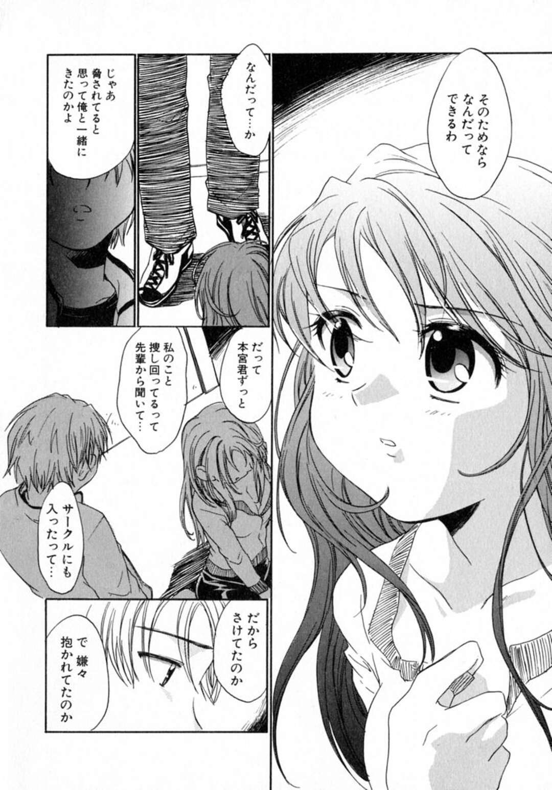 【エロ漫画】学校で同級生の男子とイチャラブセックスし続けるロリ系JK…彼に従順で積極的な彼女は騎乗位で腰を振りまくる着衣中出しハメで絶頂！【ジェームスほたて:ohe more…】