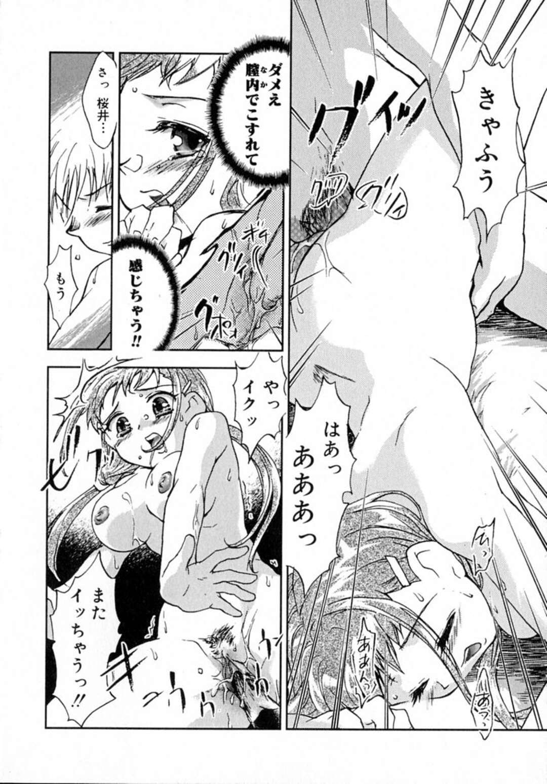 【エロ漫画】先輩と求め合うようにイチャラブセックスし続けるロリ系JK…彼に従順な彼女は制服姿のまま正常位やバックでハメられて絶頂！【ジェームスほたて:ヴァーチャルヒロイン】