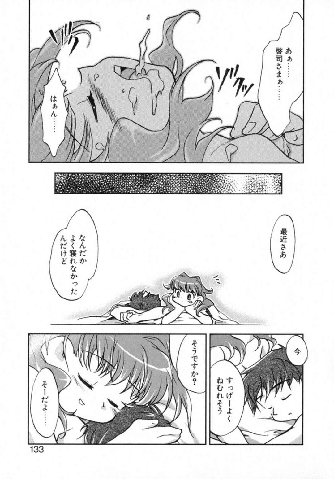 【エロ漫画】男とひょんな事がきっかけでエッチな事をしてしまうロリ少女…見た目に反して積極的な彼女は中出しハメやバイブ責めなどでよがり続ける！【ジェームスほたて:健康のススメ】