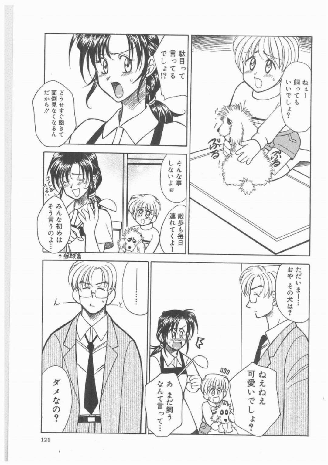 【エロ漫画】スケベな男の言いなりになってやられっぱなしに犯される巨乳お姉さん…従順になった彼女は巨根で正常位やバックなどでハメられまくる！【赤城俊一:Aurea mediocrtios~黄金の中庸~】