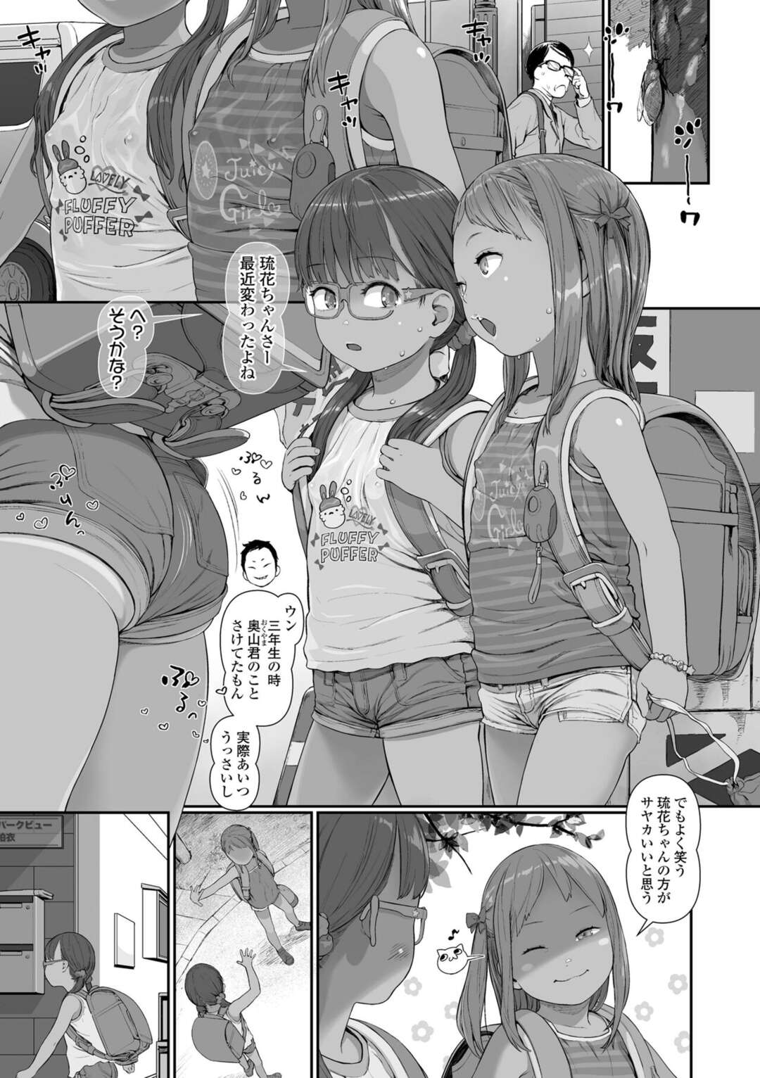 【エロ漫画】ロリコン男のオモチャと化した褐色ロリ少女…肉便器状態の彼女は乱暴にフェラさせられたり、無許可中出しされまくったりする【和田羽烏:まだまにあう！2人はパパの大事な愛玩娘】