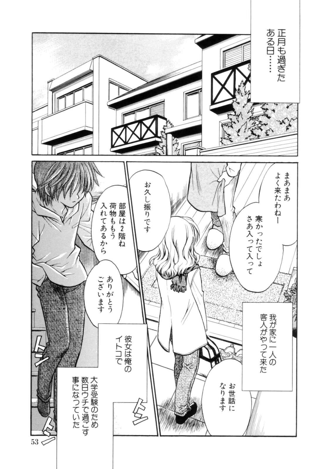 【エロ漫画】知り合いの男と求め合うようにイチャラブセックスするロリ少女…積極的な彼女は彼にご奉仕手コキやフェラをした後、正常位や対面座位で生ハメ中出し！【上里竹春:おオネエサマにはかなうまい】