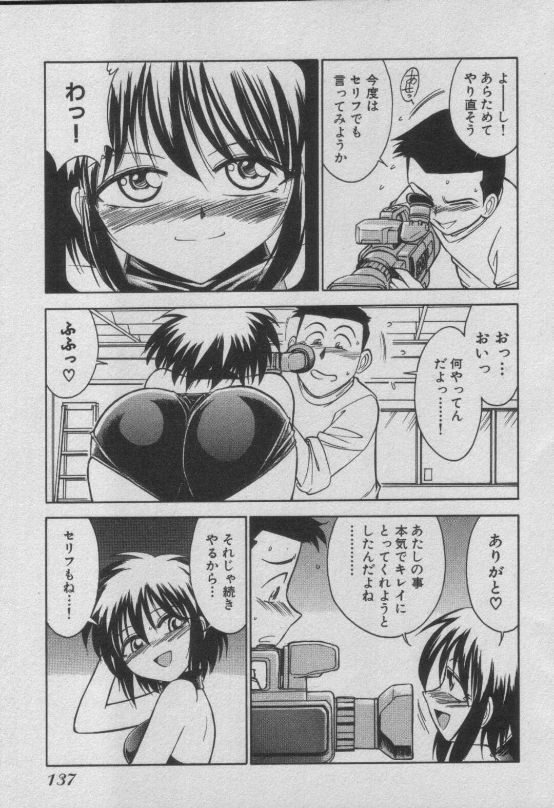 【エロ漫画】カメラマンの男と勢いでエッチなことをしてしまうモデル少女…撮影中にムラムラした彼女はそのまま彼を誘惑して中出しセックス！【チャーリーにしなか:Down Town POPS 第7話】