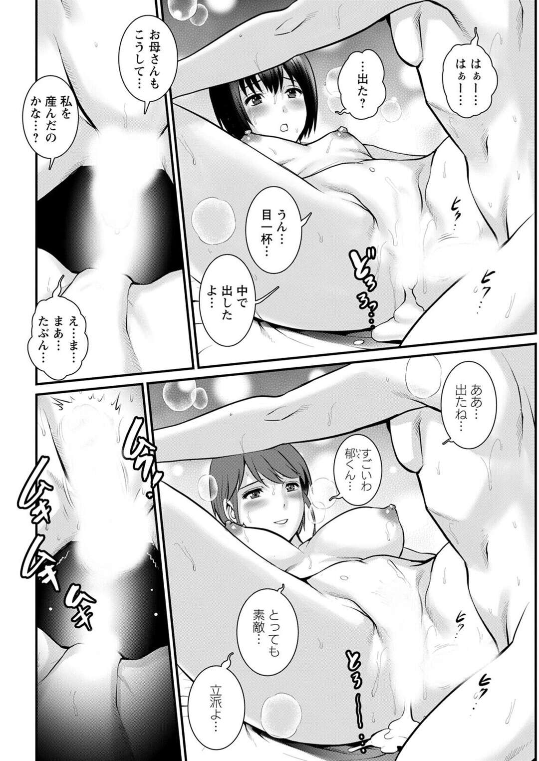 【エロ漫画】男とイチャラブセックスし続けるロリ少女…従順な彼女は彼にハード中出しされて感じる！【彩画堂:めしべの咲き誇る島で】