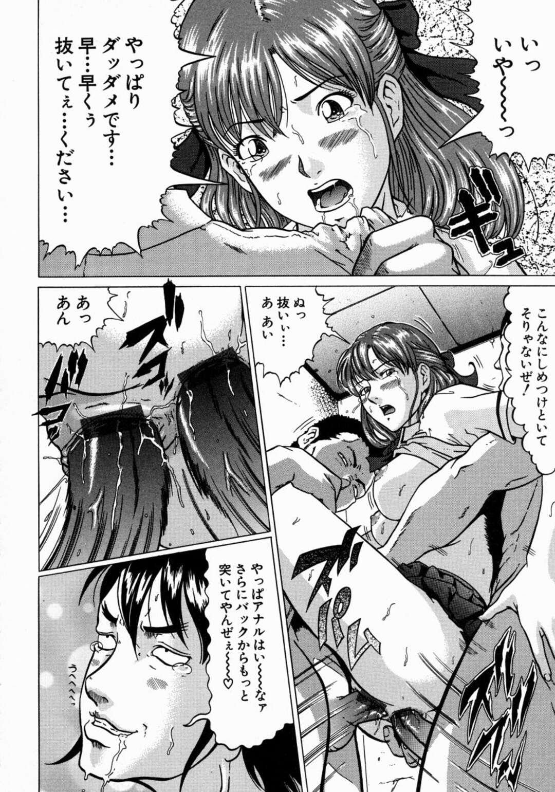 【エロ漫画】不良たちに囲まれて肉便器として輪姦されまくる巨乳JK…ヤンキー高校で襲われた彼女は反抗できずに膣とアナルを犯され続ける【黒乃マサカド:Substitute Hero】