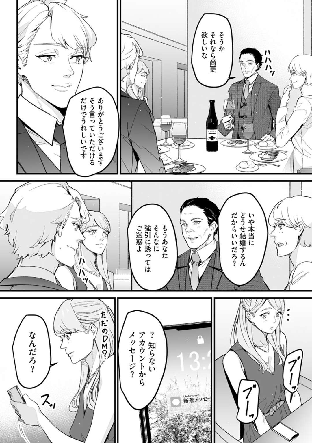 【エロ漫画】ドS男と浮気し続けるスレンダーお姉さん…強引な彼に従順な彼女はフェラご奉仕したり、騎乗位でハメさせたりする！【OUMA:ダブルリベンジ~復讐の甘い毒~第15話】