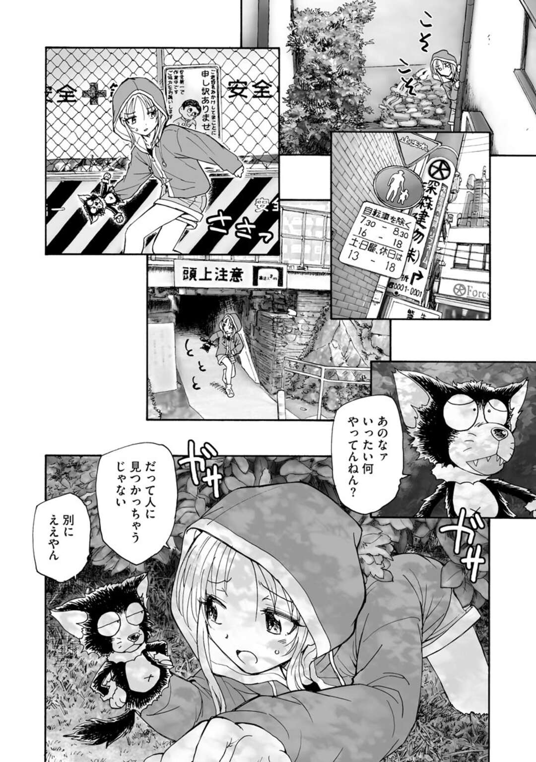 【エロ漫画】白昼の町中や神社で堂々と野外セックスする変態カップル…淫乱な少女は立ちバックで彼氏に中出しされてイキまくる【海野螢:迷い街の赤ずきん 第1話】