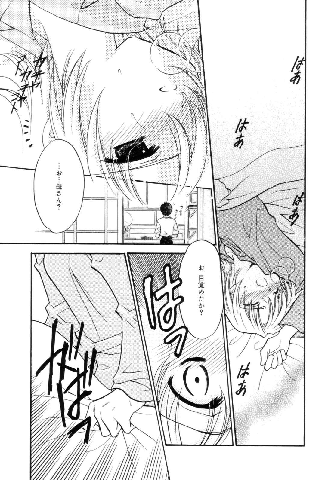 【エロ漫画】男とイチャラブセックスし続けるロリ系ツインテール娘…彼と求め合う彼女は乳首を責められながら正常位で生ハメピストンされ続けてよがりまくる【上里竹春:ヒミツの恋】