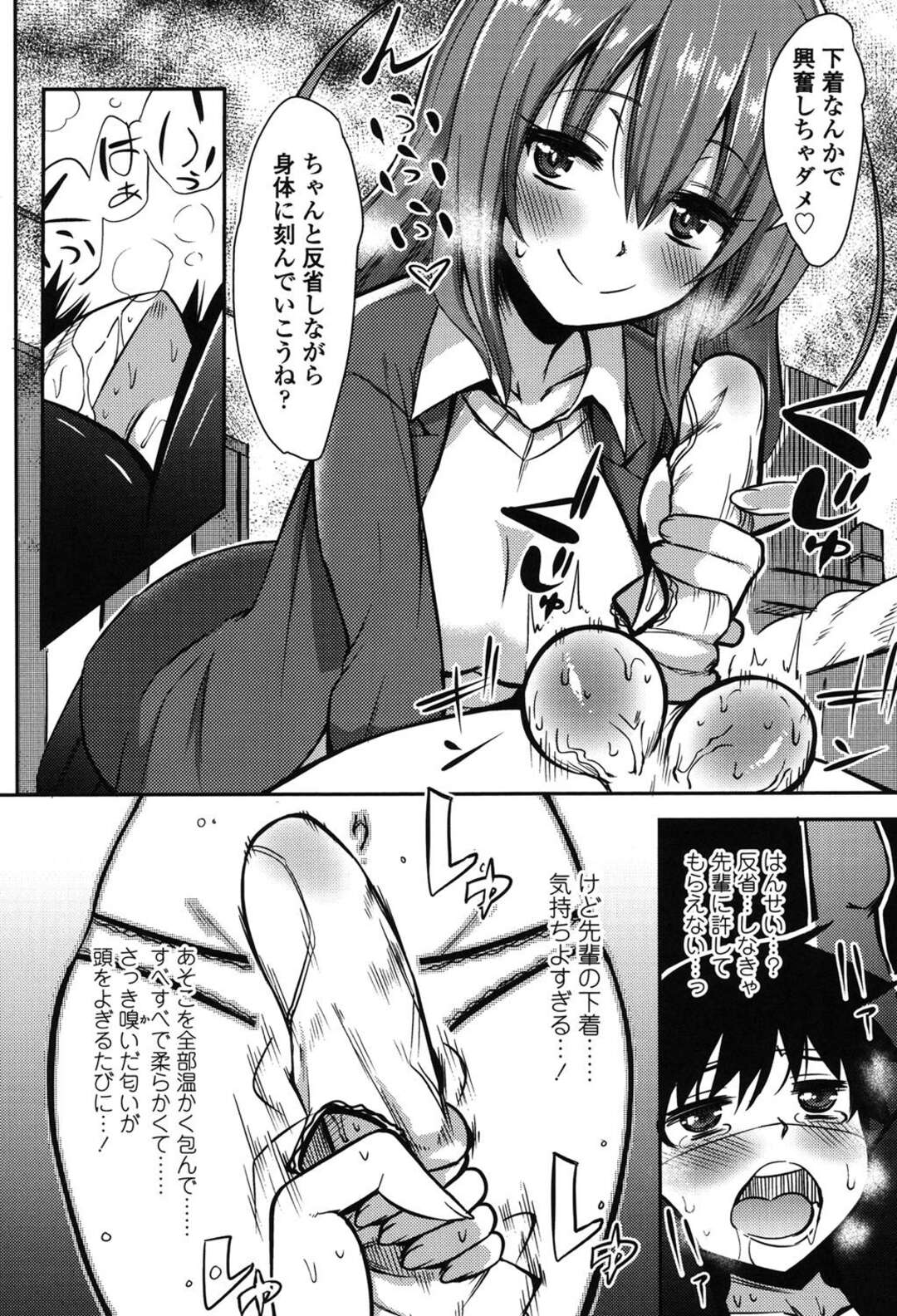 【エロ漫画】後輩男子をハード射精管理しまくるドスケベJK…やりたい放題の彼女は寸止め手コキで弄ぶ！【紅唯まと:僕はなぜ・なぜ・なぜとった！？】