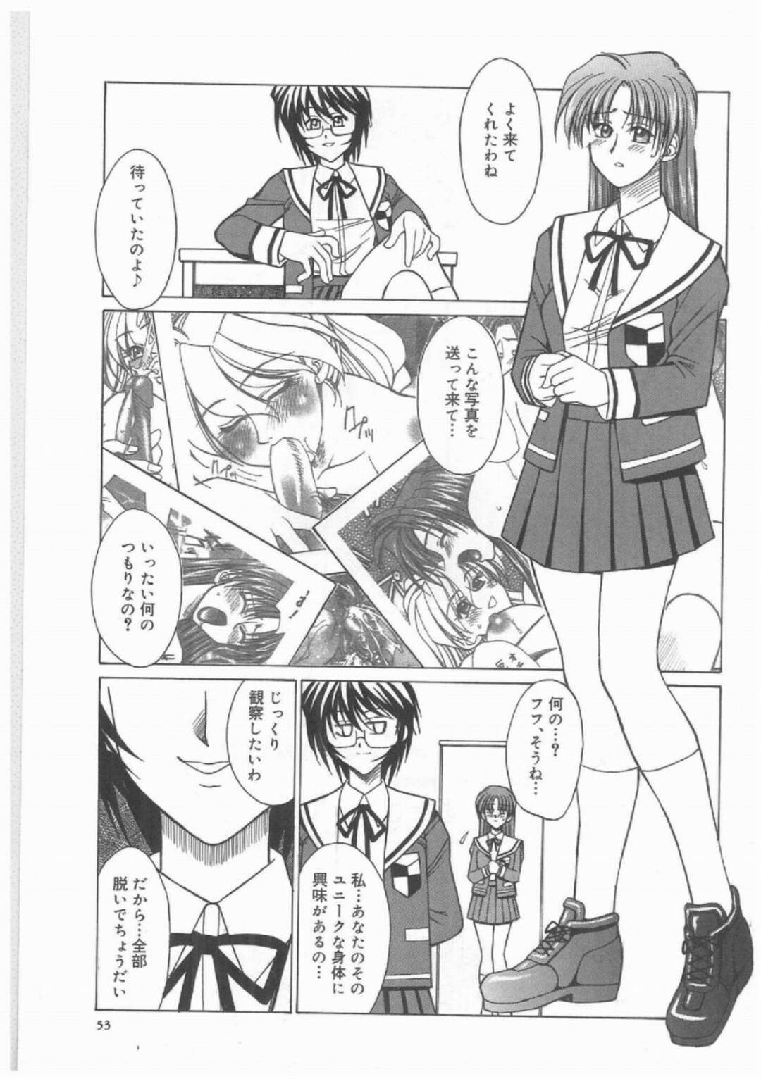 【エロ漫画】ふたなりセックスにハマるド変態少女たち…発情した彼女たちはフル勃起した巨根で中出しセックスしまくる！【赤城俊一:ブッタ斬りシスターS 3】