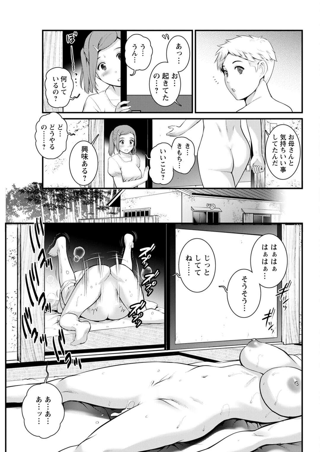 【エロ漫画】一人の男とヤり続ける母娘たち…絶倫な彼に従順な彼女たちは代わる代わる中出しハメされて絶頂する【彩画堂:めしべの咲き誇る島で 第十三話】