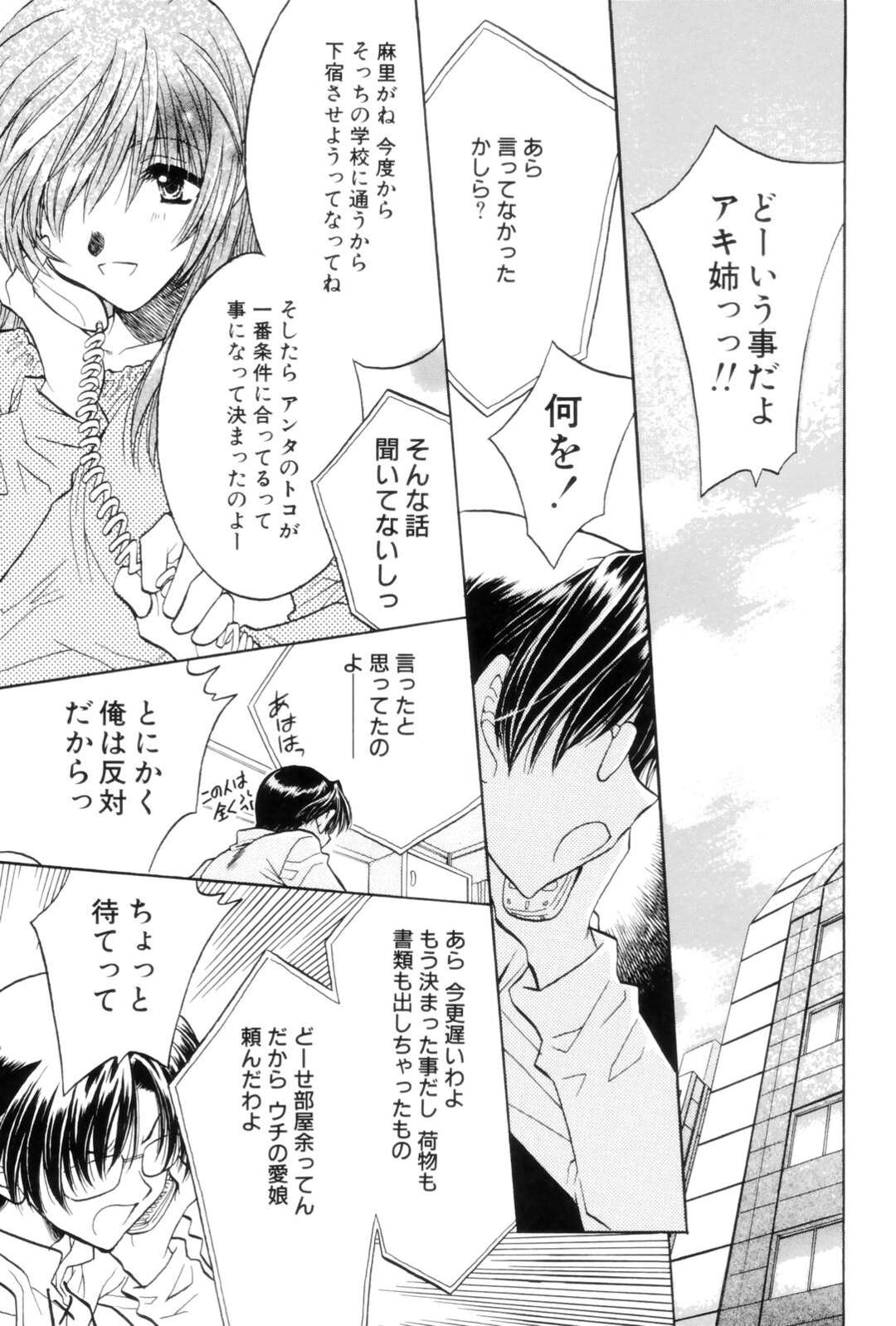 【エロ漫画】男に流されてイチャラブセックスするスレンダーお姉さん…彼にやられっぱなしの彼女は生ハメ中出しされて感じてしまう【上里竹春:しっかりしてよね】