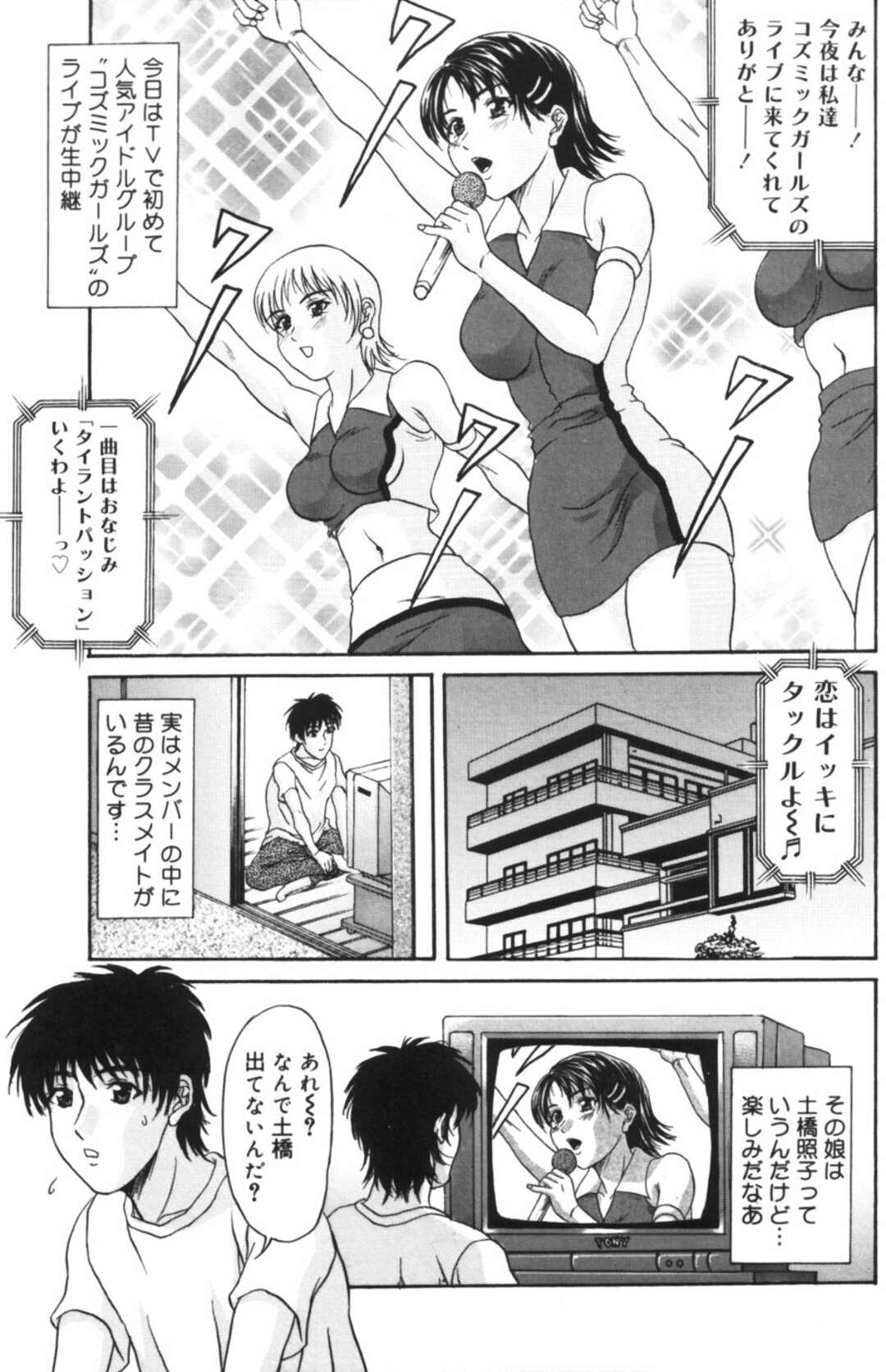 【エロ漫画】牛丼屋の店内で彼氏とセックスしまくるド変態お姉さん…酔った勢いでヤりまくる彼女たちはエスカレートして女店員も交えて乱交する！【天野英美:バッファロー】