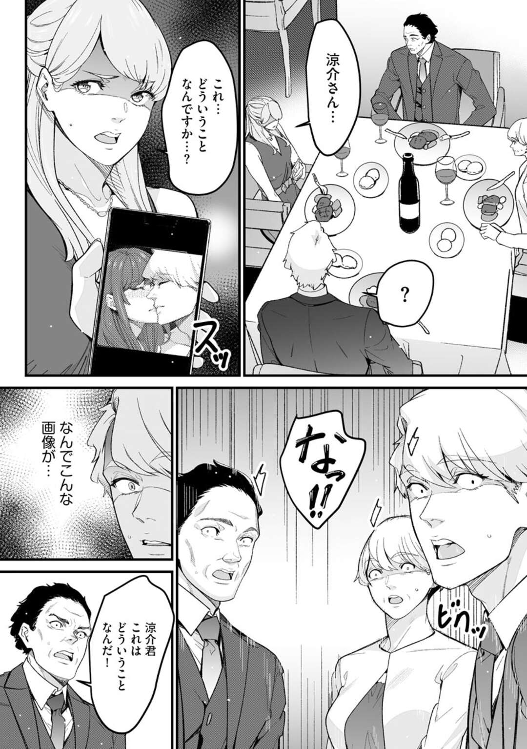 【エロ漫画】ドS男と浮気し続けるスレンダーお姉さん…強引な彼に従順な彼女はフェラご奉仕したり、騎乗位でハメさせたりする！【OUMA:ダブルリベンジ~復讐の甘い毒~第15話】