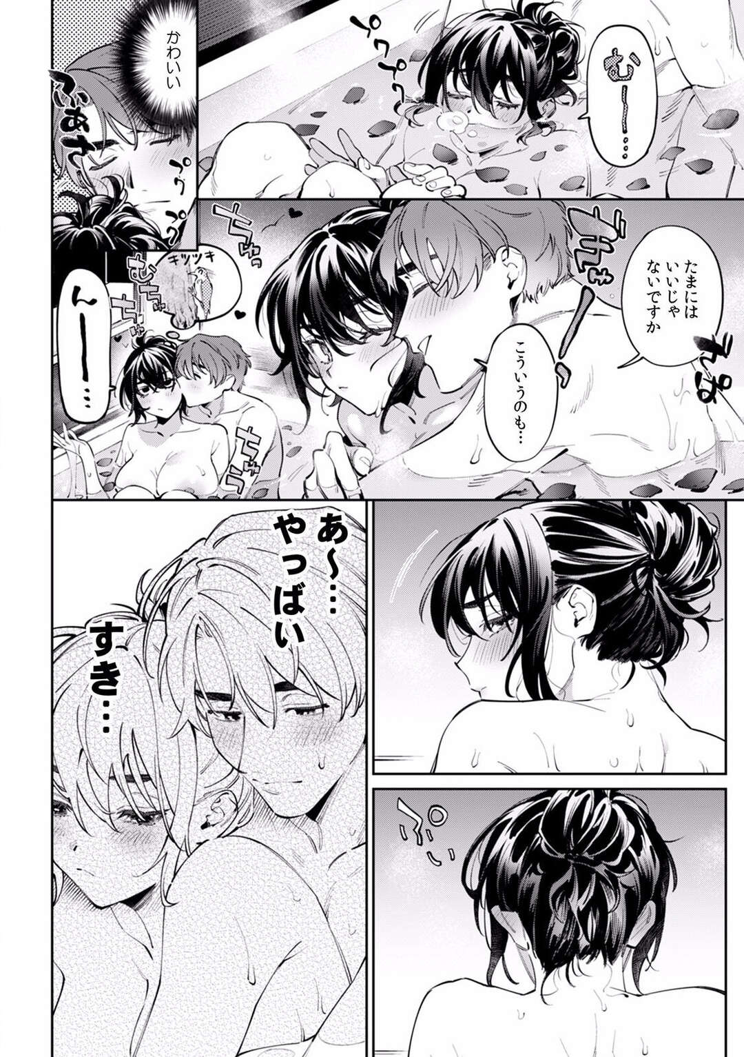 【エロ漫画】男とイチャラブセックスし続けるツンデレなクールお姉さん…彼に呆気なくデれた彼女は電マ責めやイチャラブ中出しセックスで感じる【中込:酔眠姦で目覚めた時にはマジイキ寸前!?「お酒のせいでも…こんな男ので感じちゃうなんて！」19】