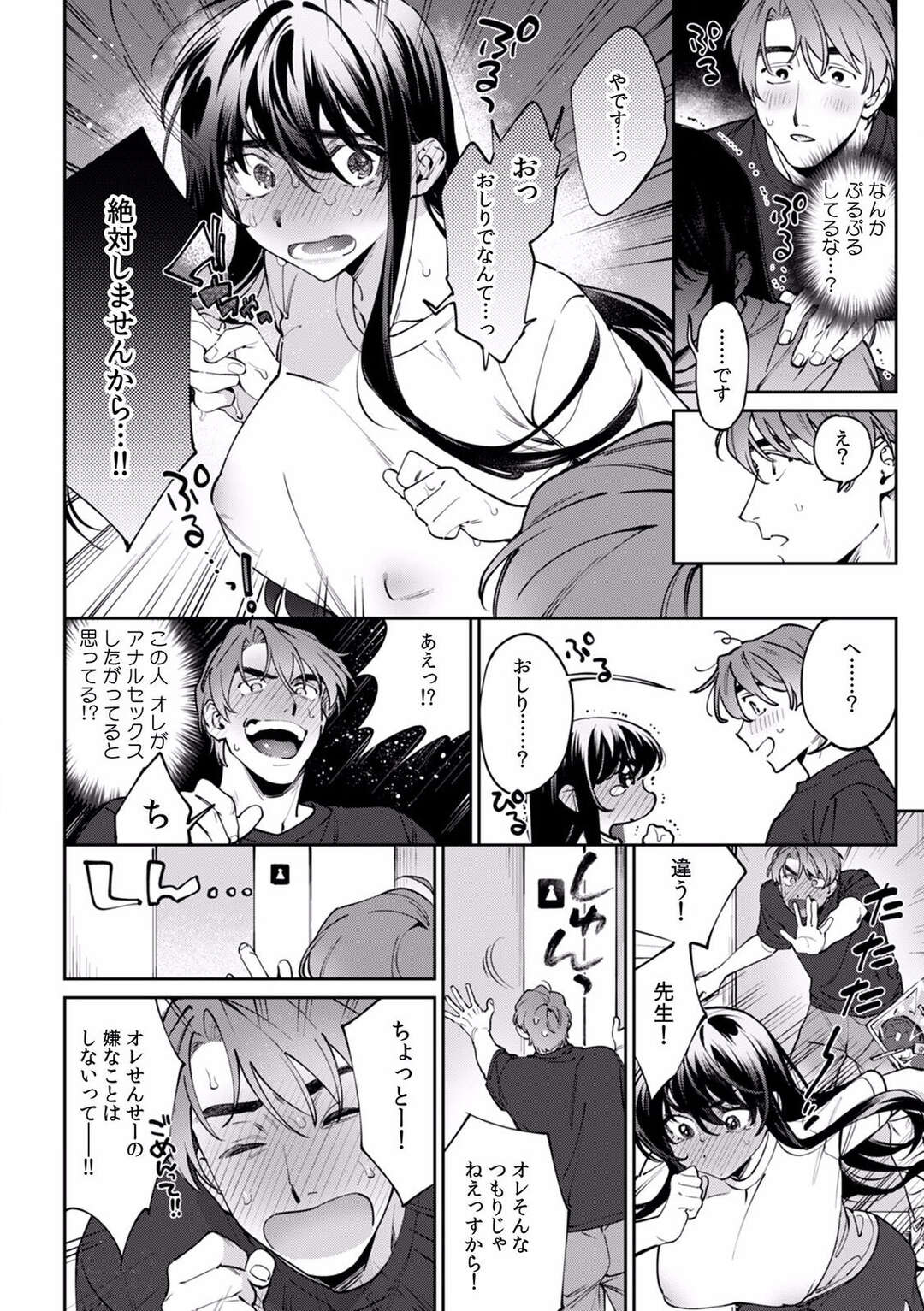 【エロ漫画】男とヤり続ける淫乱爆乳お姉さん…発情した彼女はご奉仕するようにフェラしたり、アナルセックスさせたりする！【中込:酔眠姦で目覚めた時にはマジイキ寸前!?「お酒のせいでも…こんな男ので感じちゃうなんて！」21】