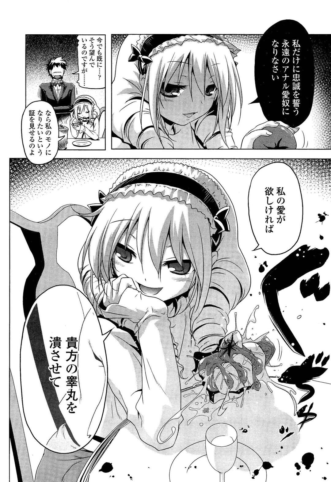 【エロ漫画】ロリコン男を監禁して調教し続けるロリ少女…淫乱な彼女は彼にアナル責めしたり、足コキしたりやりたい放題する【あかざわRED:ローリーランド】