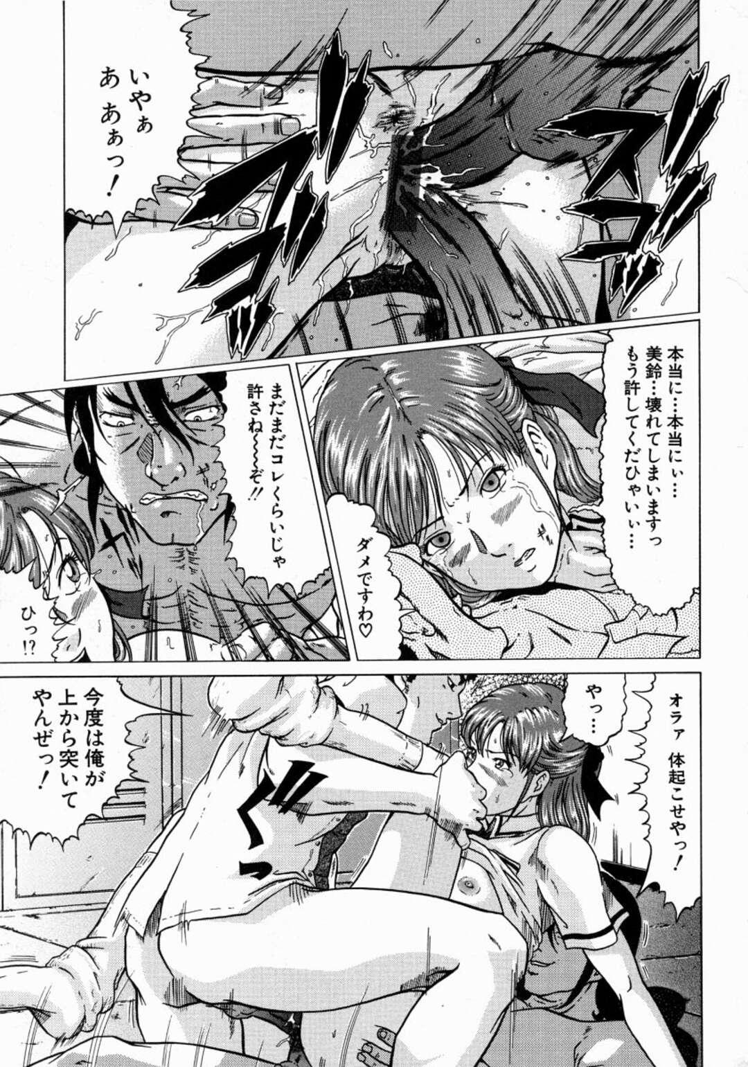 【エロ漫画】不良たちに囲まれて肉便器として輪姦されまくる巨乳JK…ヤンキー高校で襲われた彼女は反抗できずに膣とアナルを犯され続ける【黒乃マサカド:Substitute Hero】