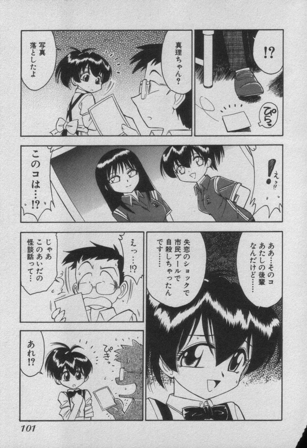 【エロ漫画】夜のプールで男を誘惑して野外エッチするビキニ少女…彼に強引にキスをしてその気にさせた彼女はそのまま中出しハメ！【チャーリーにしなか:ダウンタウンPOPS 第5話】