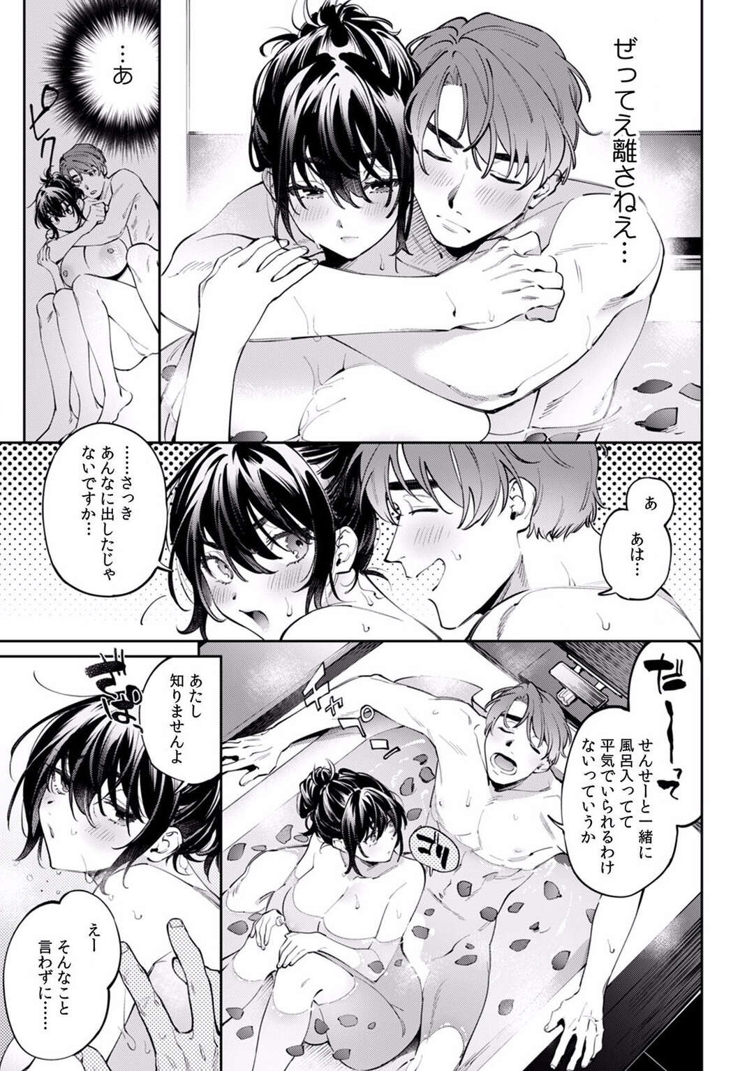 【エロ漫画】男とイチャラブセックスし続けるツンデレなクールお姉さん…彼に呆気なくデれた彼女は電マ責めやイチャラブ中出しセックスで感じる【中込:酔眠姦で目覚めた時にはマジイキ寸前!?「お酒のせいでも…こんな男ので感じちゃうなんて！」19】