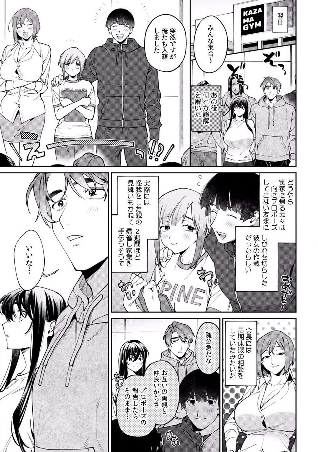 【エロ漫画】男とヤり続ける淫乱爆乳お姉さん…発情した彼女はご奉仕するようにフェラしたり、アナルセックスさせたりする！【中込:酔眠姦で目覚めた時にはマジイキ寸前!?「お酒のせいでも…こんな男ので感じちゃうなんて！」21】