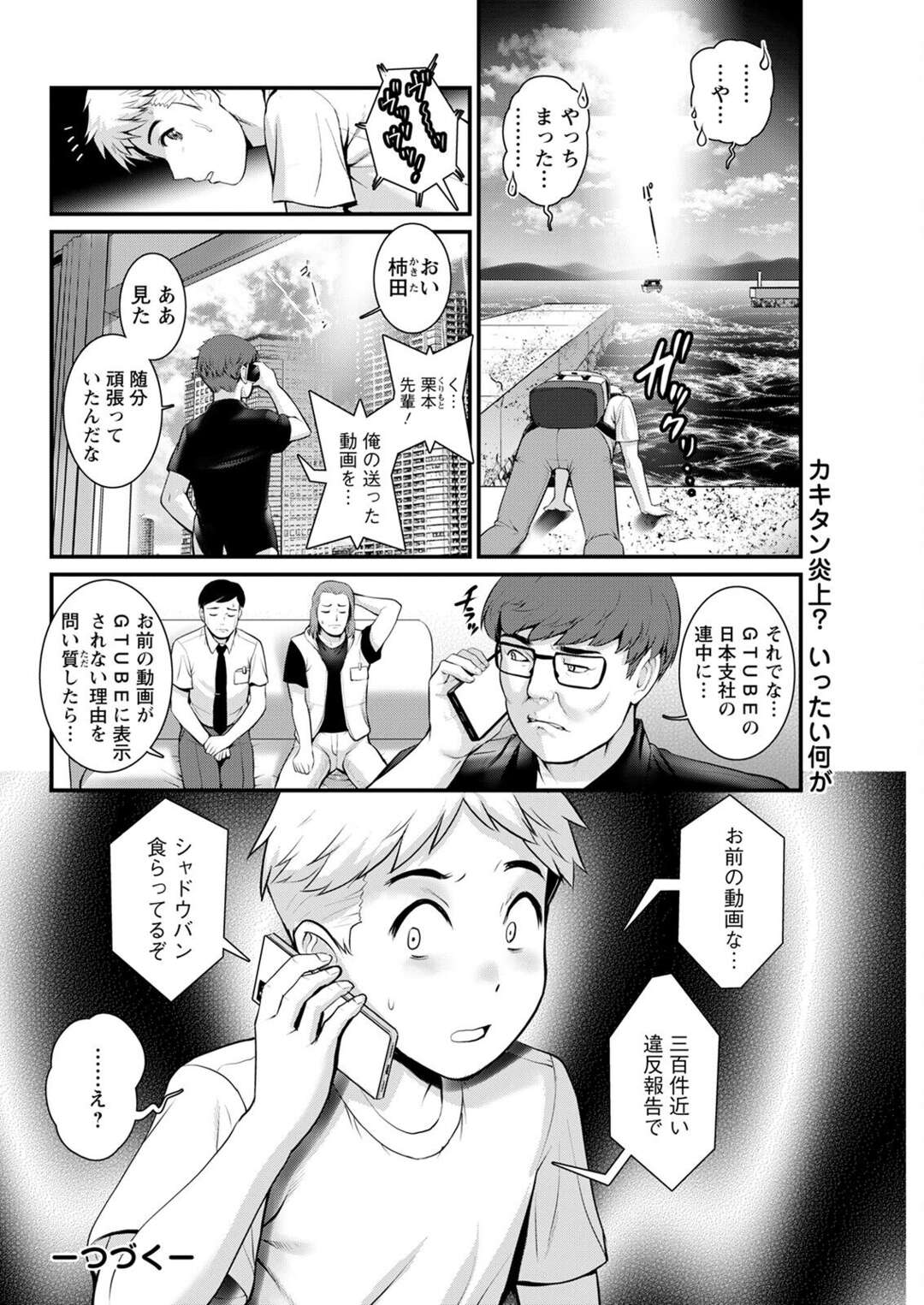 【エロ漫画】一人の男とヤり続ける母娘たち…絶倫な彼に従順な彼女たちは代わる代わる中出しハメされて絶頂する【彩画堂:めしべの咲き誇る島で 第十三話】