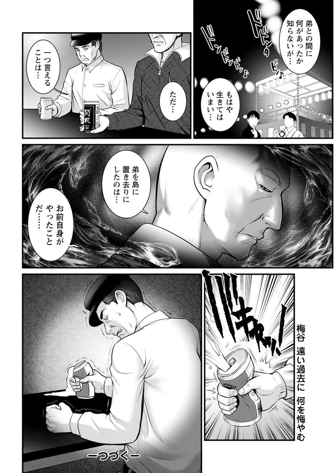 【エロ漫画】男とイチャラブセックスし続けるロリ少女…従順な彼女は彼にハード中出しされて感じる！【彩画堂:めしべの咲き誇る島で】