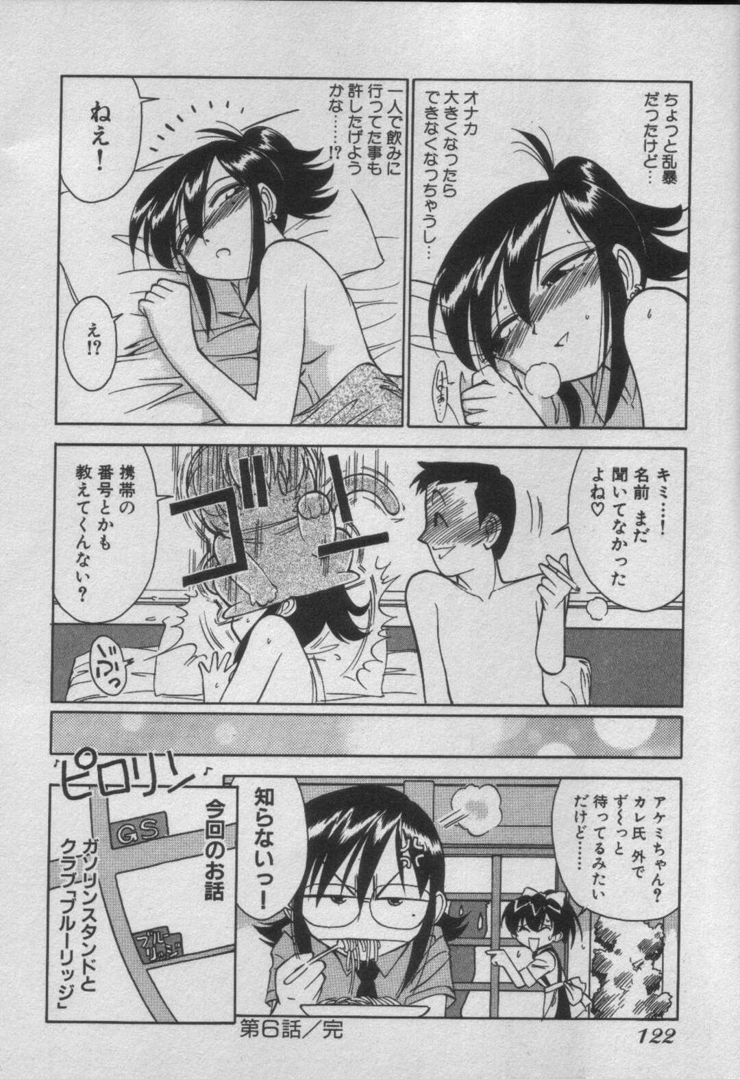 【エロ漫画】酔った勢いで行きずりの男とエッチしてしまうスレンダーお姉さん…求められて満更でもない彼女は着衣中出しハメで絶頂し続ける！【チャーリーにしなか:Down Town POPS 第6話】