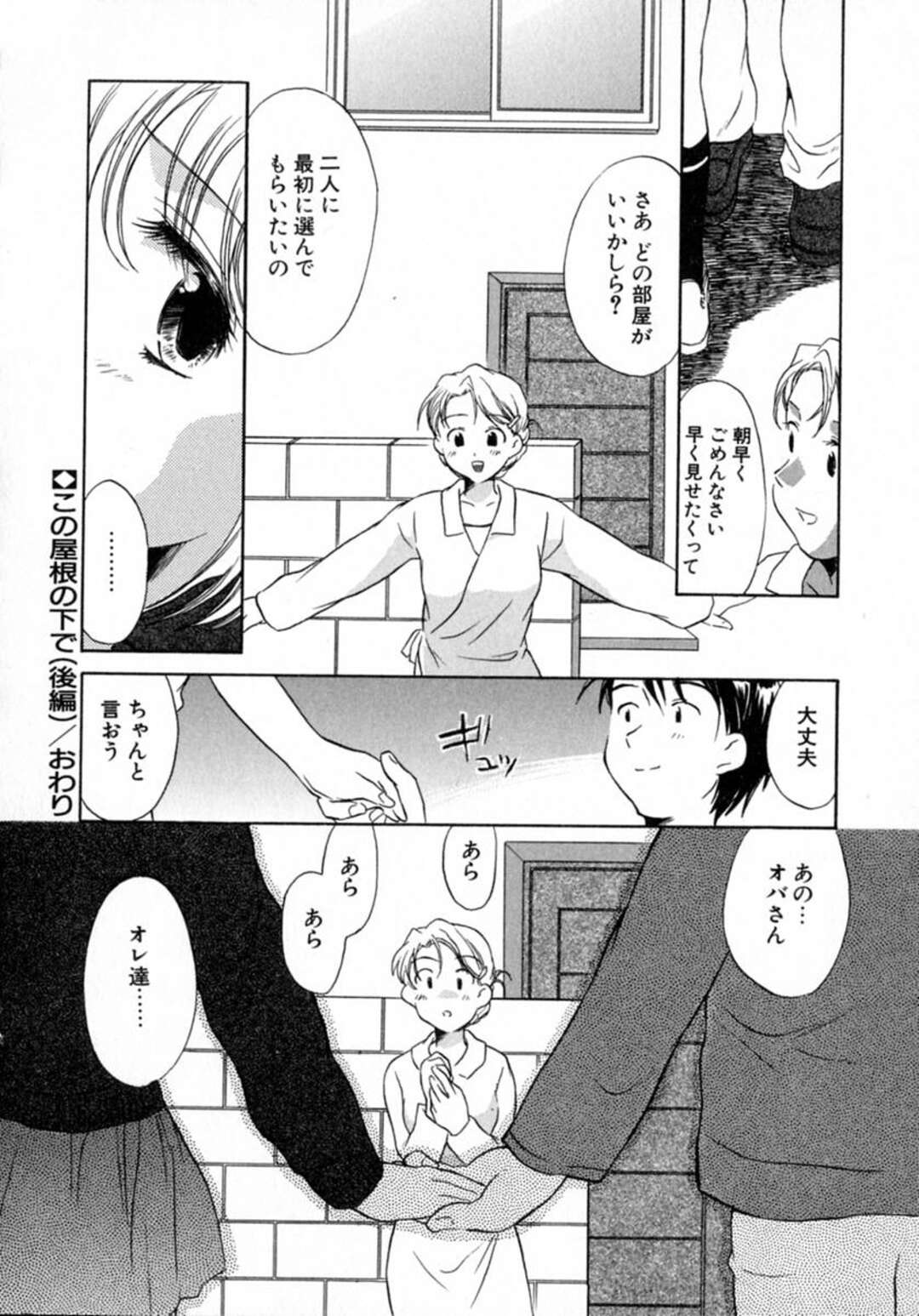 【エロ漫画】知り合いの男と求め合うようにイチャラブセックスし続けるロリ系少女…彼に求められて満更でもない彼女はバックで中出しまでもさせてしまう！【ジェームスほたて:この屋根の下で『後編』】