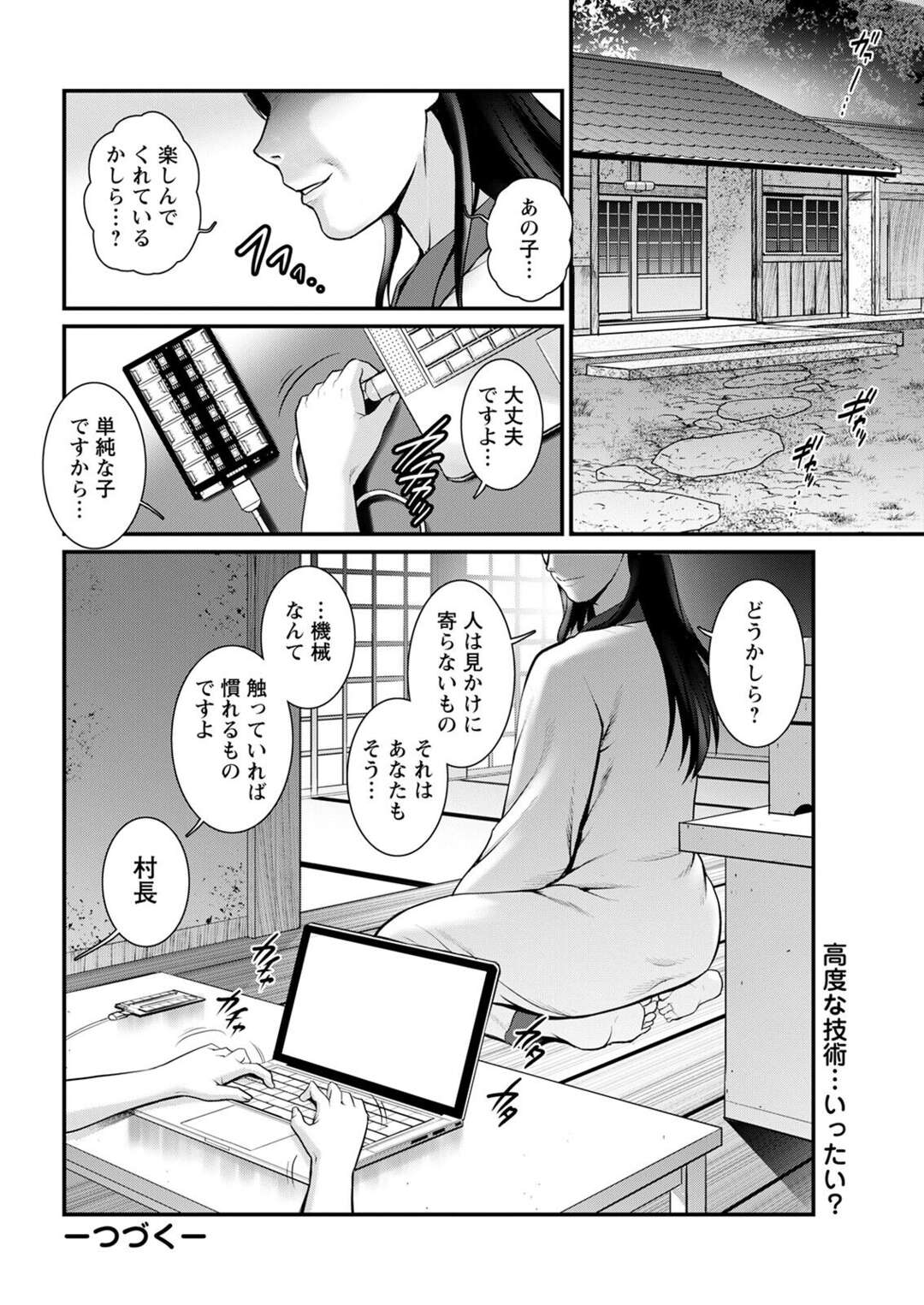 【エロ漫画】一人の男を取り合ってハーレムエッチしまくる淫乱お姉さんたち…発情した彼女たちは彼にトリプルフェラしたり、生ハメ中出しさせたりする【彩画堂:めしべの咲き誇る島で 第十一話 妨害】