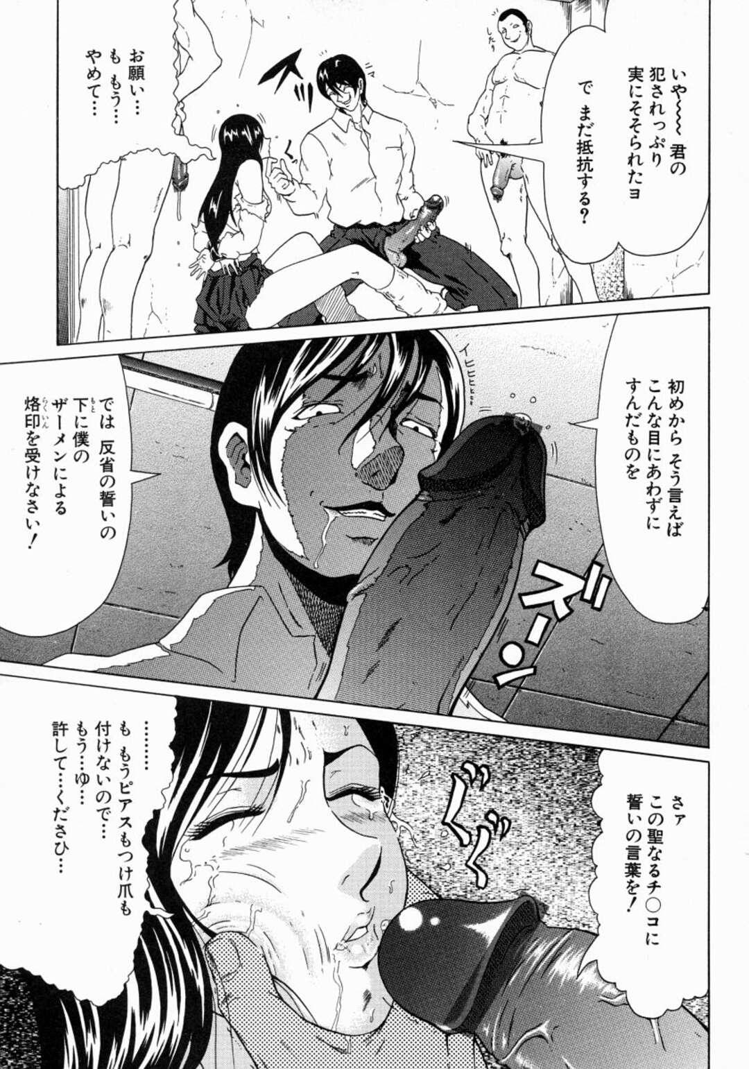 【エロ漫画】鬼畜な生徒会役員たちに監禁されてお仕置きレイプを受ける不良JK…手錠をかけられてやられ放題な彼女はひたすら男たちに乱暴にイラマされたり、膣とアナルを輪姦されたりする【黒乃マサカド:Resurgent Hero 前編】