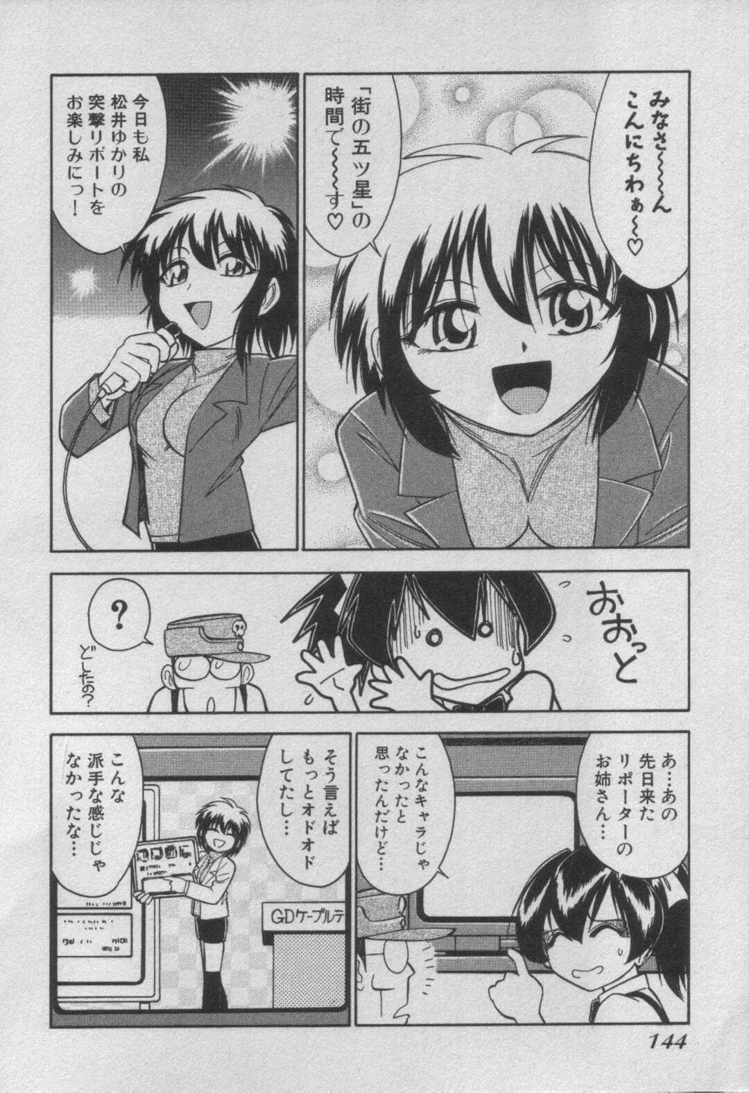 【エロ漫画】カメラマンの男と勢いでエッチなことをしてしまうモデル少女…撮影中にムラムラした彼女はそのまま彼を誘惑して中出しセックス！【チャーリーにしなか:Down Town POPS 第7話】