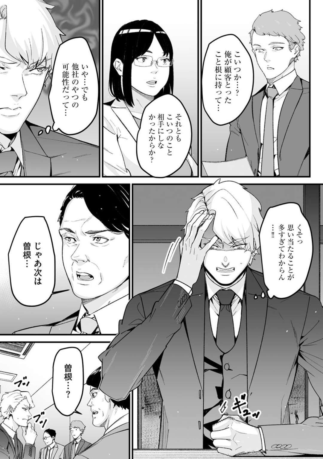 【エロ漫画】ドS男と浮気し続けるスレンダーお姉さん…強引な彼に従順な彼女はフェラご奉仕したり、騎乗位でハメさせたりする！【OUMA:ダブルリベンジ~復讐の甘い毒~第15話】