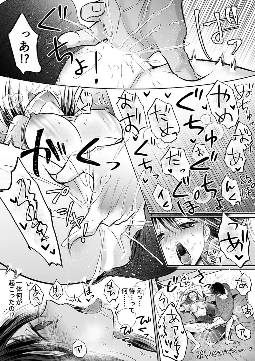 【エロ漫画】コーチと二人きりの家でヤり続ける清楚系JK…彼にすっかり従順な彼女は求め合うように生ハメセックスし続けてよがりまくる！【雨砂糖:彼氏の目の前で挿入ってる！？絶倫コーチの生ハメ絶頂指導16】