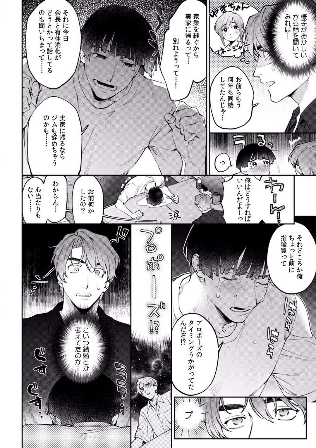 【エロ漫画】旅行先で男とこっそりエッチな事をし続ける爆乳お姉さん…積極的な彼女は彼にフェラ抜きしたり、生ハメさせたりして絶頂！【中込:酔眠姦で目覚めた時にはマジイキ寸前!?「お酒のせいでも…こんな男ので感じちゃうなんて！」20】