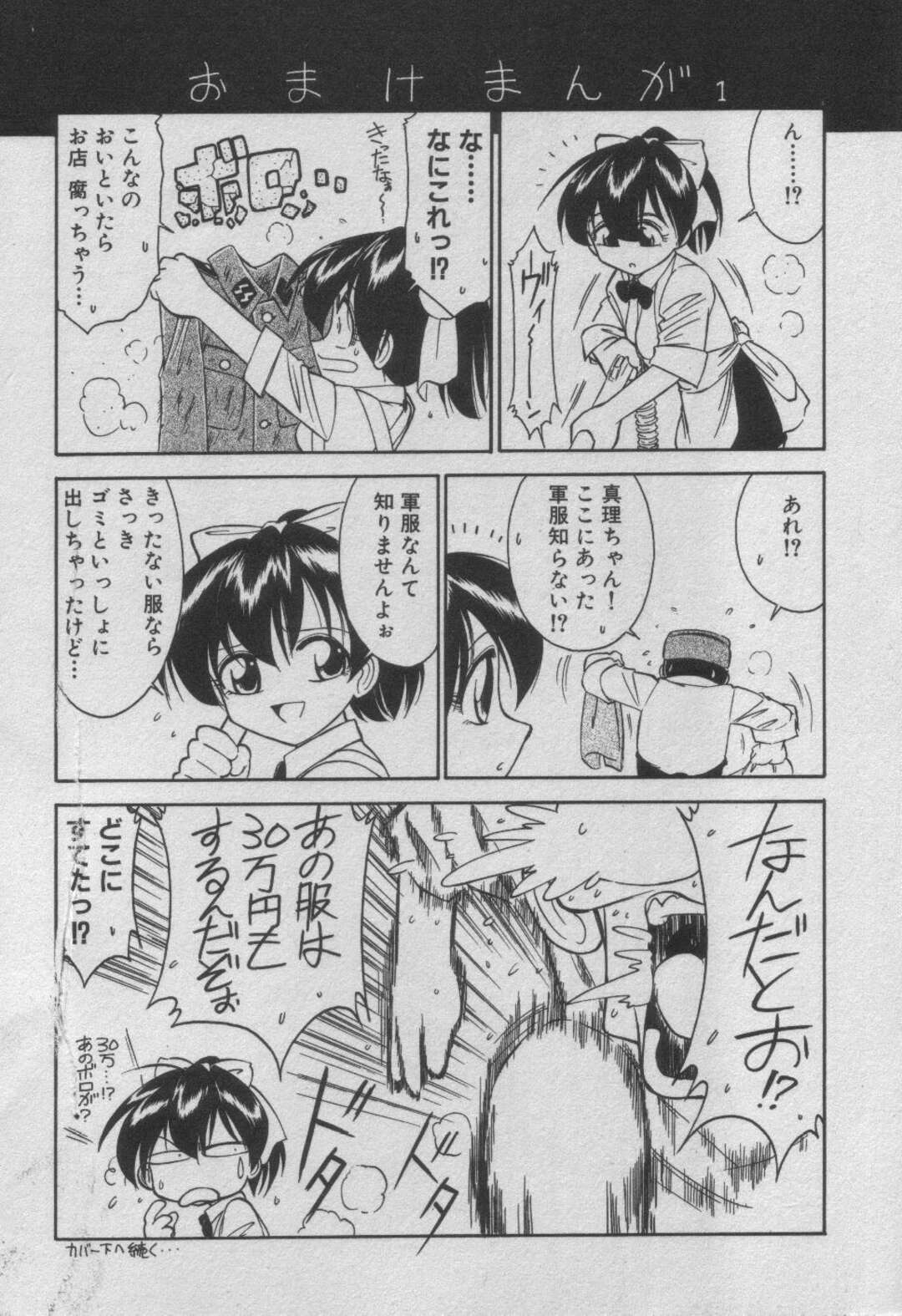 【エロ漫画】カメラマンの男と勢いでエッチなことをしてしまうモデル少女…撮影中にムラムラした彼女はそのまま彼を誘惑して中出しセックス！【チャーリーにしなか:Down Town POPS 第7話】