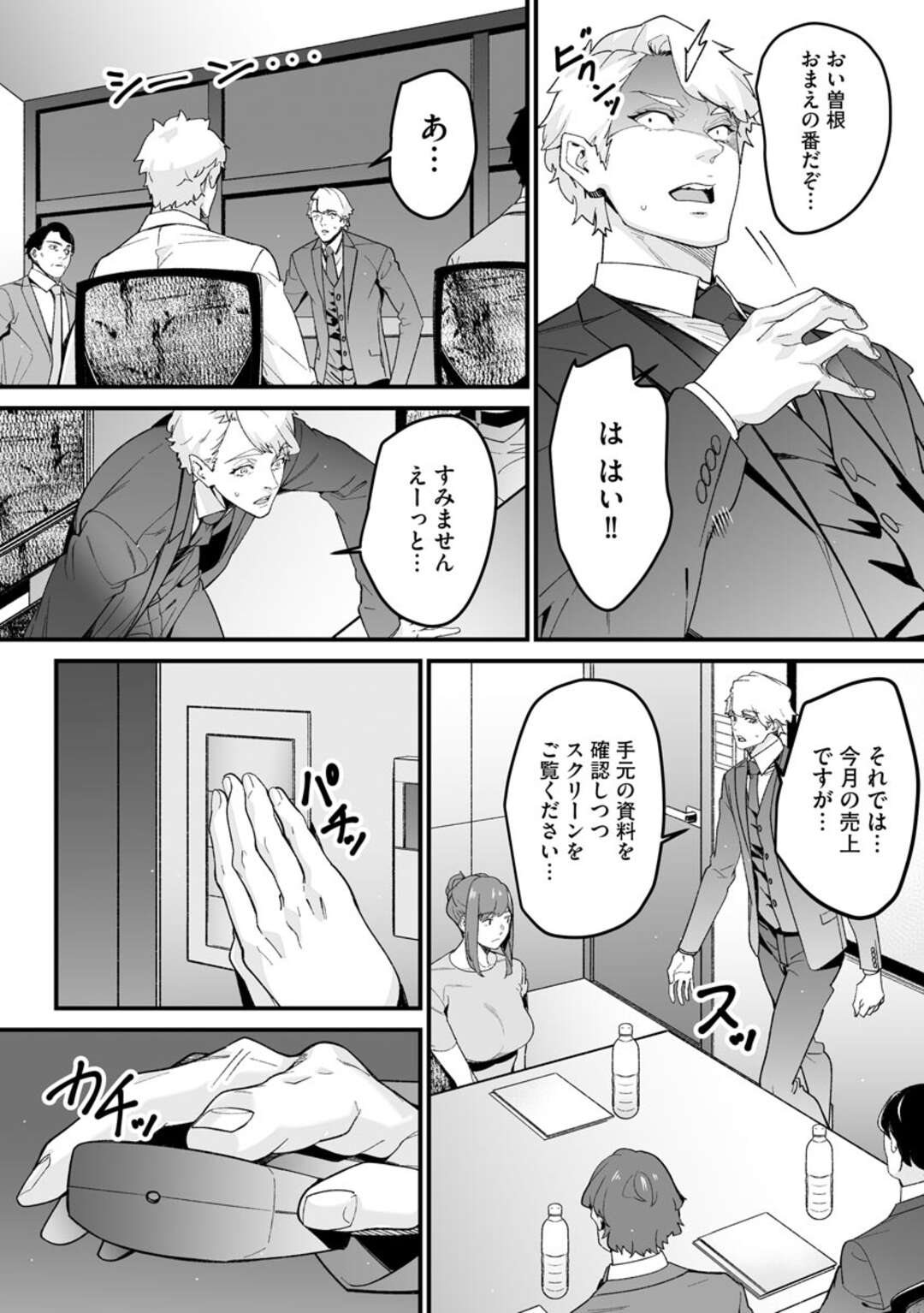 【エロ漫画】ドS男と浮気し続けるスレンダーお姉さん…強引な彼に従順な彼女はフェラご奉仕したり、騎乗位でハメさせたりする！【OUMA:ダブルリベンジ~復讐の甘い毒~第15話】