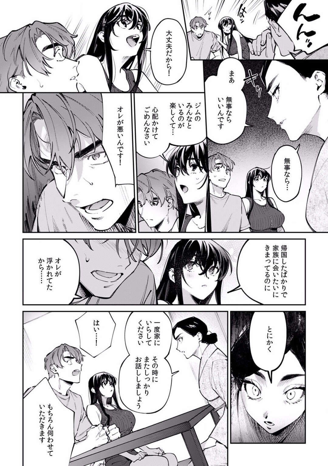 【エロ漫画】男と求め合うようにイチャラブセックスしまくる巨乳お姉さん…彼に従順で積極的な彼女は騎乗位や対面座位で感じ続ける！【中込:酔眠姦で目覚めた時にはマジイキ寸前！？「お酒のせいでも…こんな男ので感じちゃうなんて！」18】