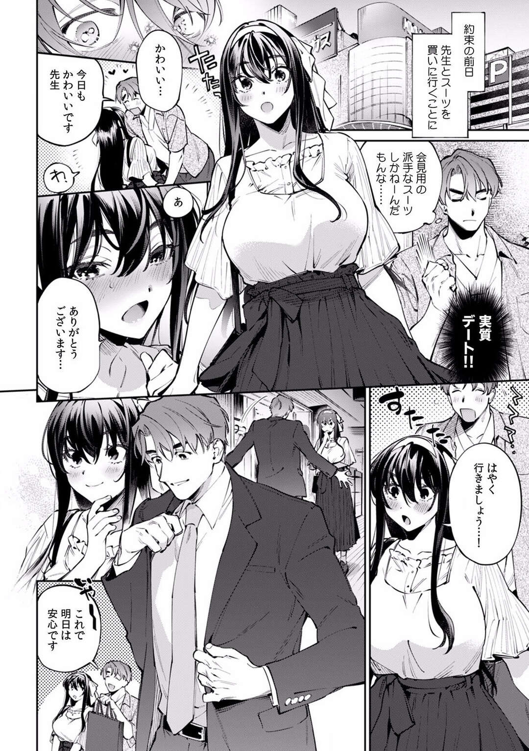 【エロ漫画】男と求め合うようにイチャラブセックスしまくる巨乳お姉さん…彼に従順で積極的な彼女は騎乗位や対面座位で感じ続ける！【中込:酔眠姦で目覚めた時にはマジイキ寸前！？「お酒のせいでも…こんな男ので感じちゃうなんて！」18】