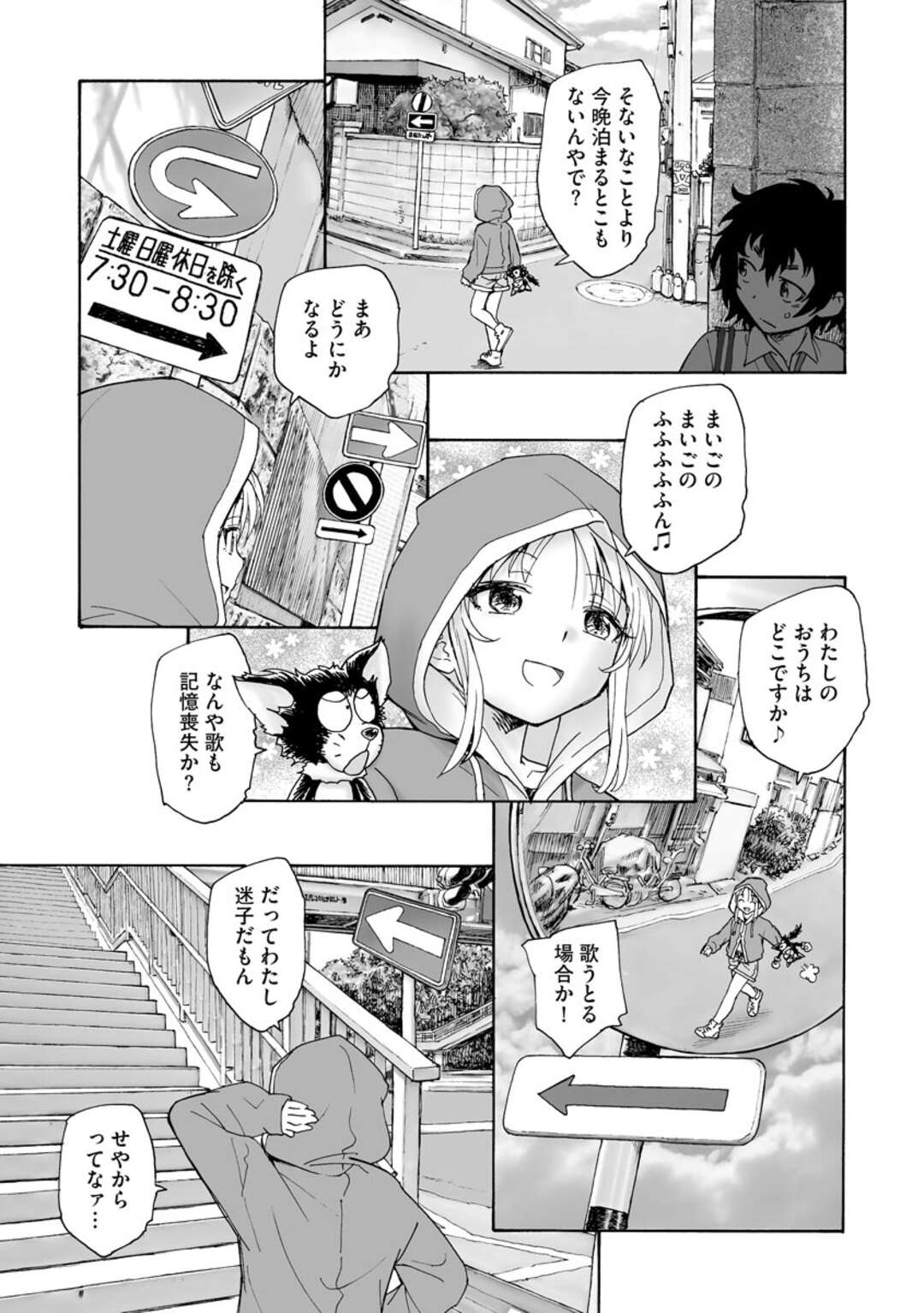 【エロ漫画】白昼の町中や神社で堂々と野外セックスする変態カップル…淫乱な少女は立ちバックで彼氏に中出しされてイキまくる【海野螢:迷い街の赤ずきん 第1話】