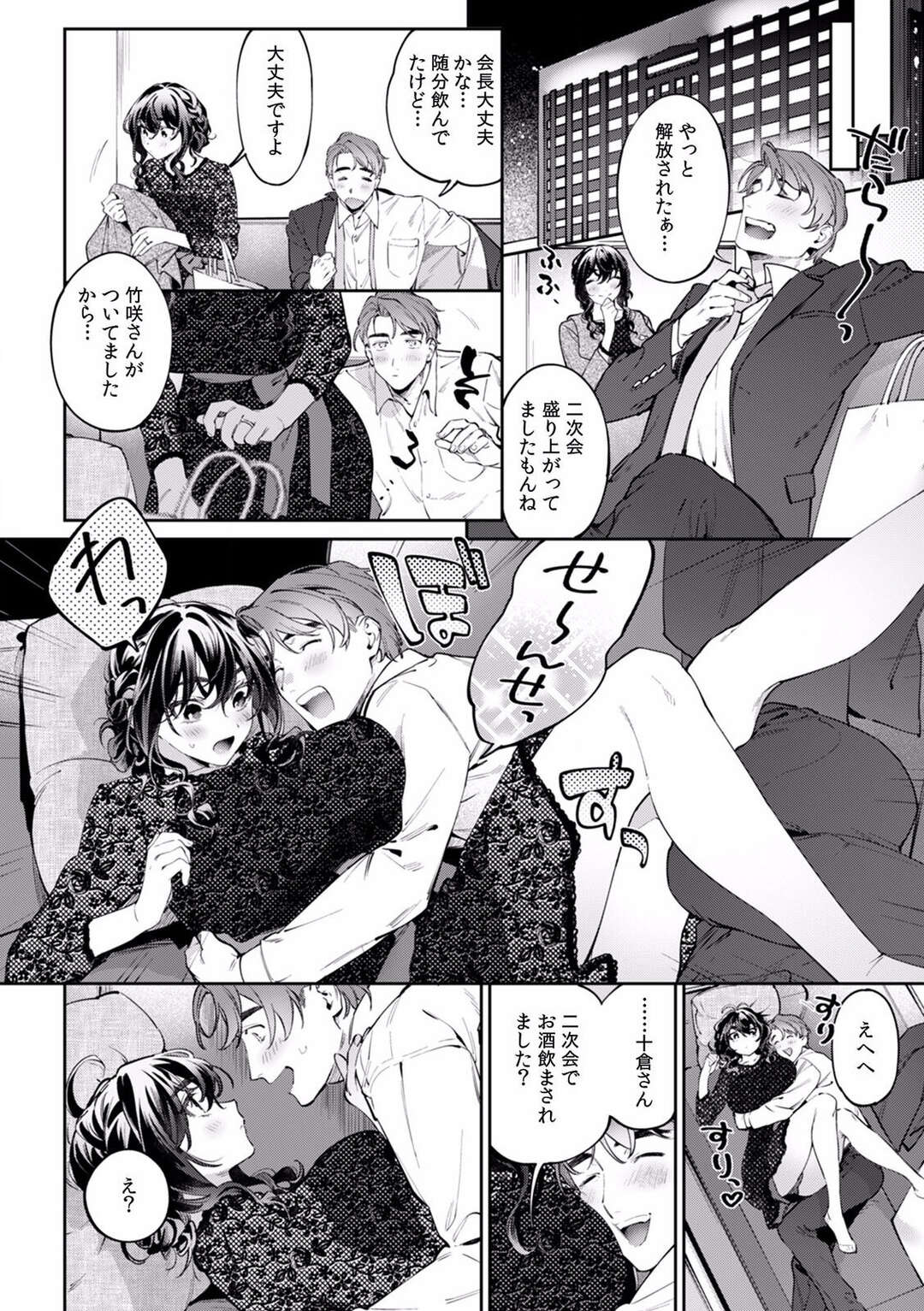 【エロ漫画】男とヤり続ける淫乱爆乳お姉さん…発情した彼女はご奉仕するようにフェラしたり、アナルセックスさせたりする！【中込:酔眠姦で目覚めた時にはマジイキ寸前!?「お酒のせいでも…こんな男ので感じちゃうなんて！」21】