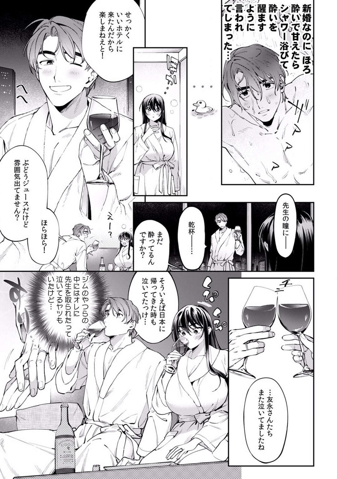 【エロ漫画】男とヤり続ける淫乱爆乳お姉さん…発情した彼女はご奉仕するようにフェラしたり、アナルセックスさせたりする！【中込:酔眠姦で目覚めた時にはマジイキ寸前!?「お酒のせいでも…こんな男ので感じちゃうなんて！」21】