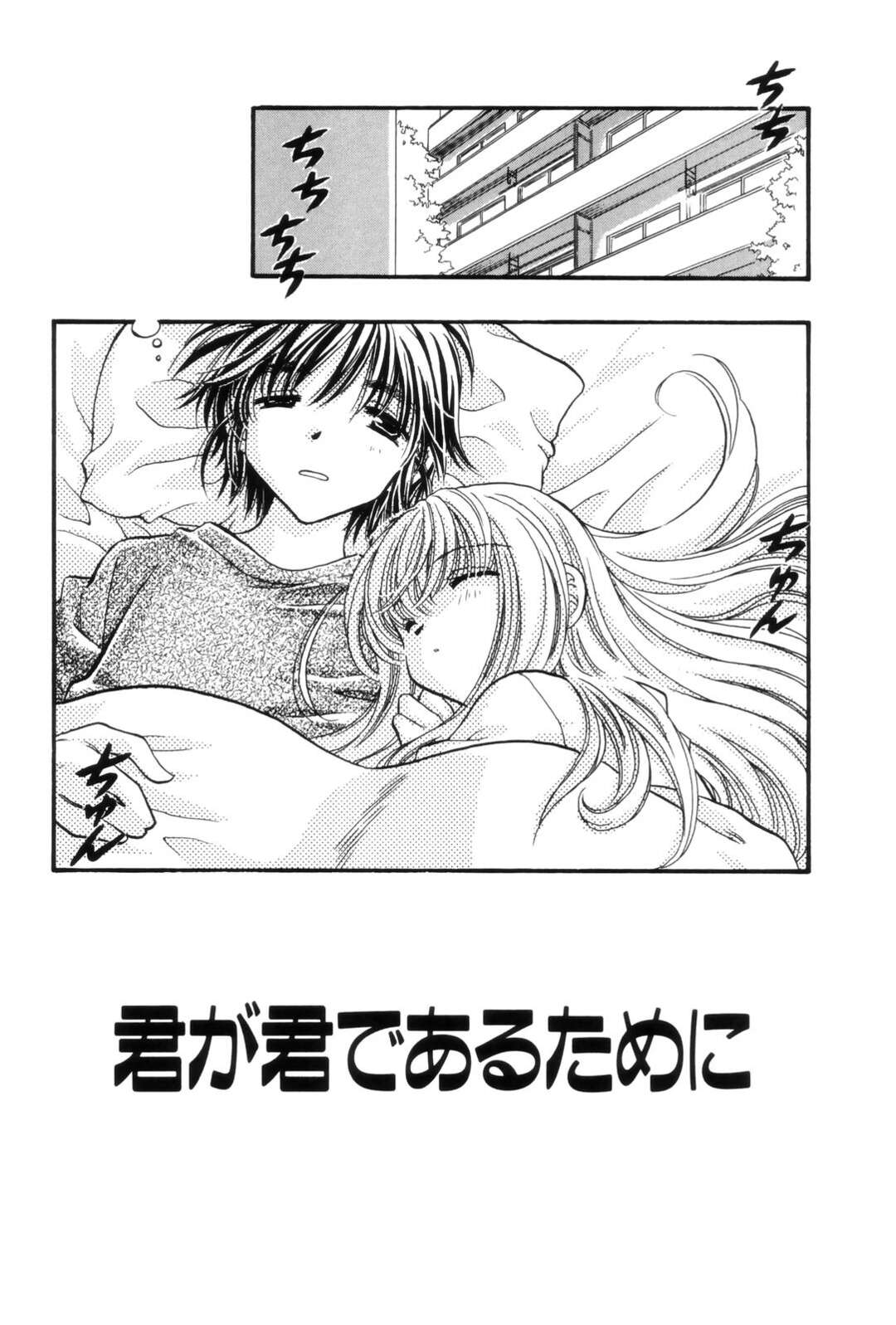 【エロ漫画】男に強引にエッチな事を求める貧乳ロリ少女…見た目に反して積極的な彼女は騎乗位で生ハメセックスさせる！【上里竹春:君が君であるために】