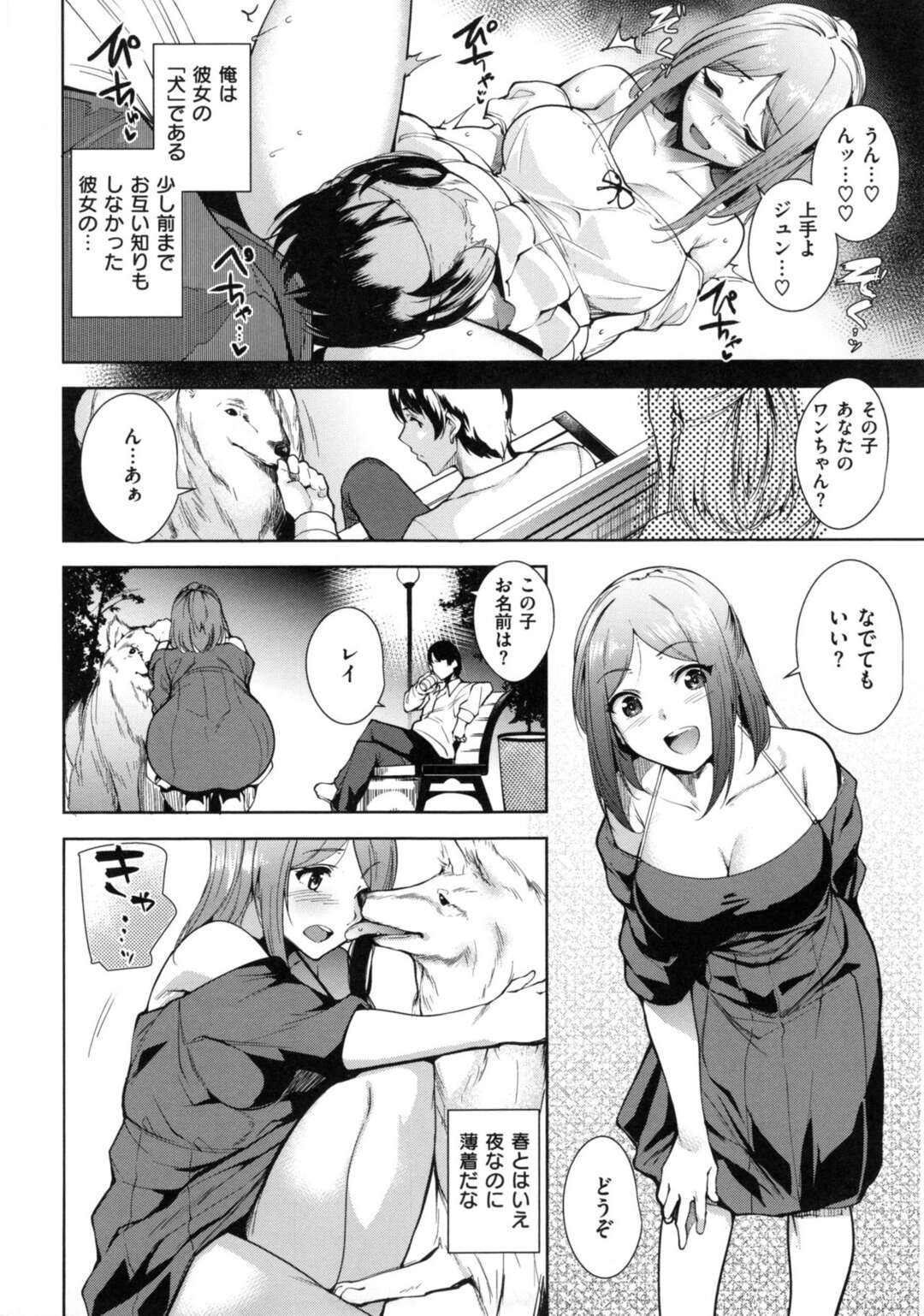 【エロ漫画】男とイチャラブセックスし続ける巨乳お姉さん…彼に自らエッチを迫る彼女は正常位や騎乗位で求め合うようにヤりまくる！【智弘カイ:How Could Be Tamed?】