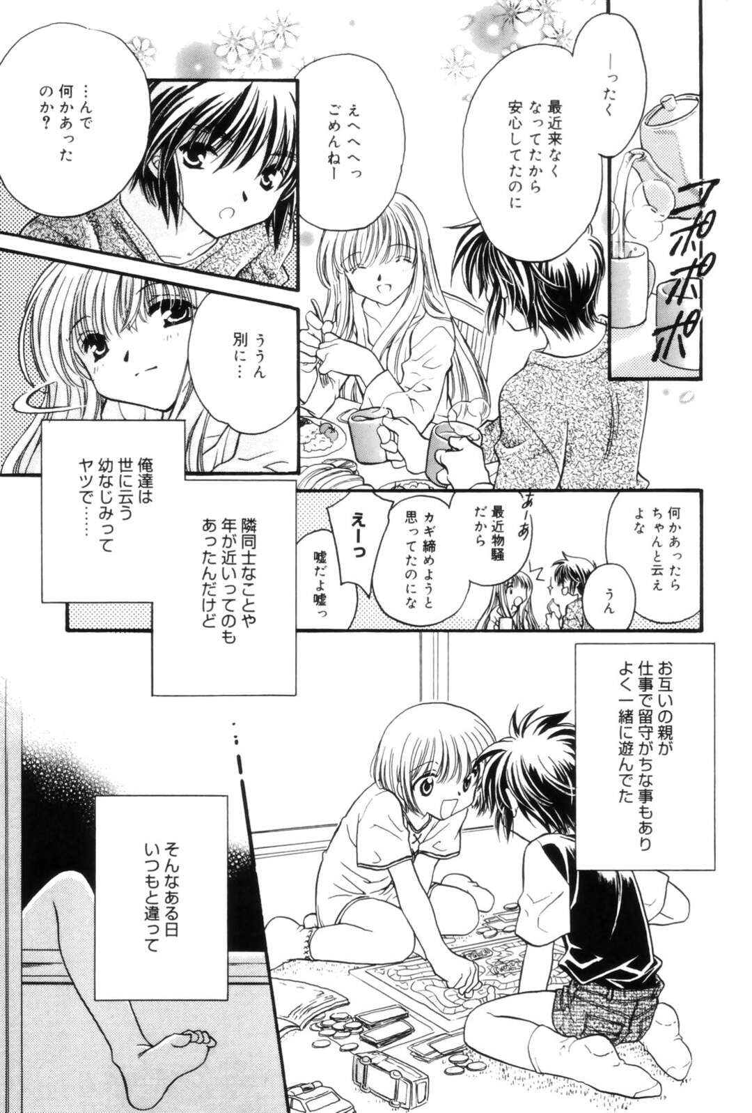 【エロ漫画】男に強引にエッチな事を求める貧乳ロリ少女…見た目に反して積極的な彼女は騎乗位で生ハメセックスさせる！【上里竹春:君が君であるために】