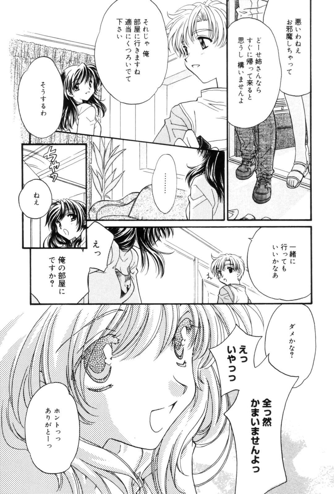 【エロ漫画】男と求め合うようにイチャラブセックスし続けるスレンダー少女…清楚な見た目に反して積極的な彼女は中出しセックスで絶頂！【上里竹春:彼女のお気にいり】