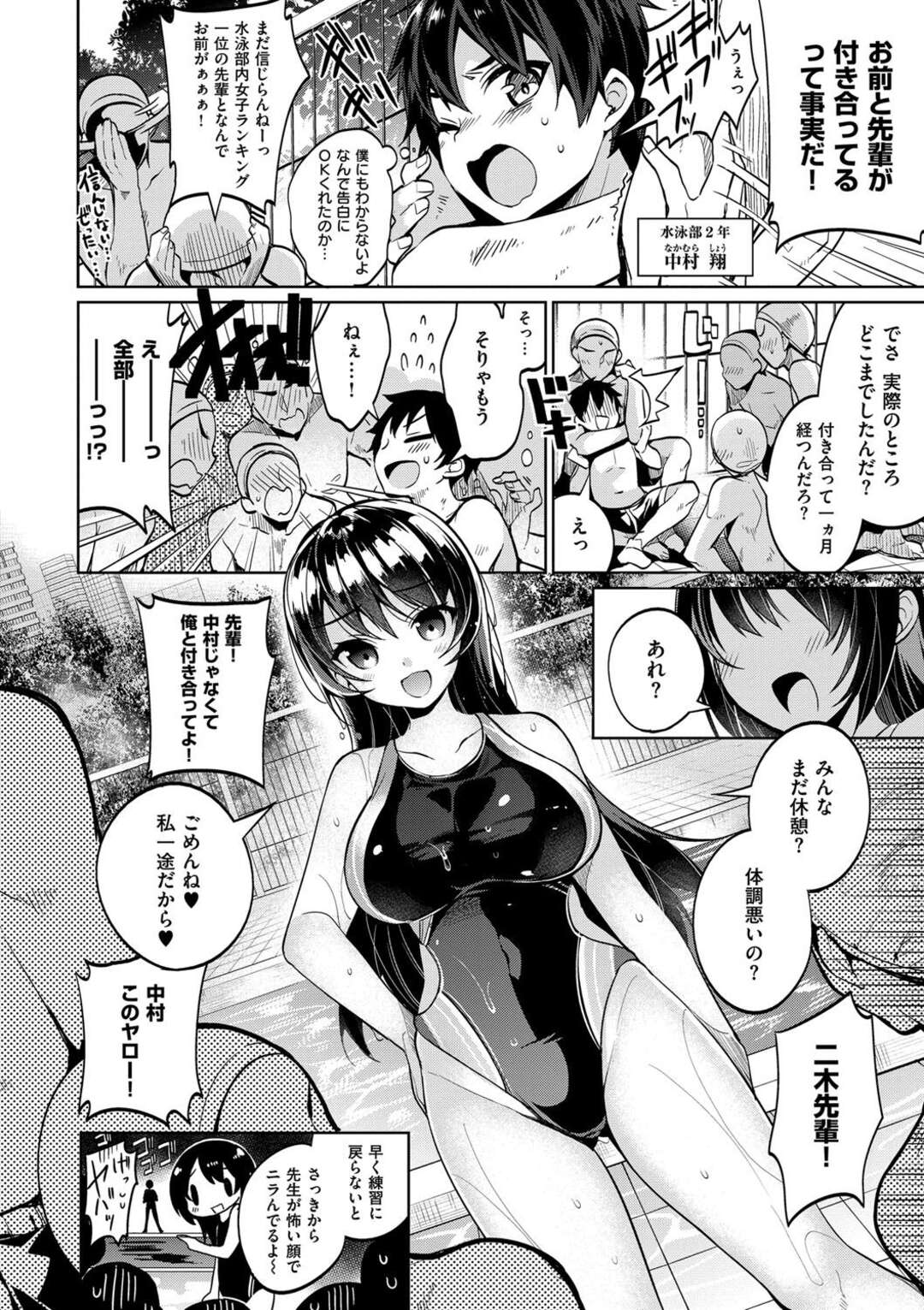 【エロ漫画】後輩男子と勢いでエッチしてしまう巨乳JK…求められて満更でもない彼女は手コキやパイズリなどをした後、生ハメ中出し！【にぃと:カリンデレ】