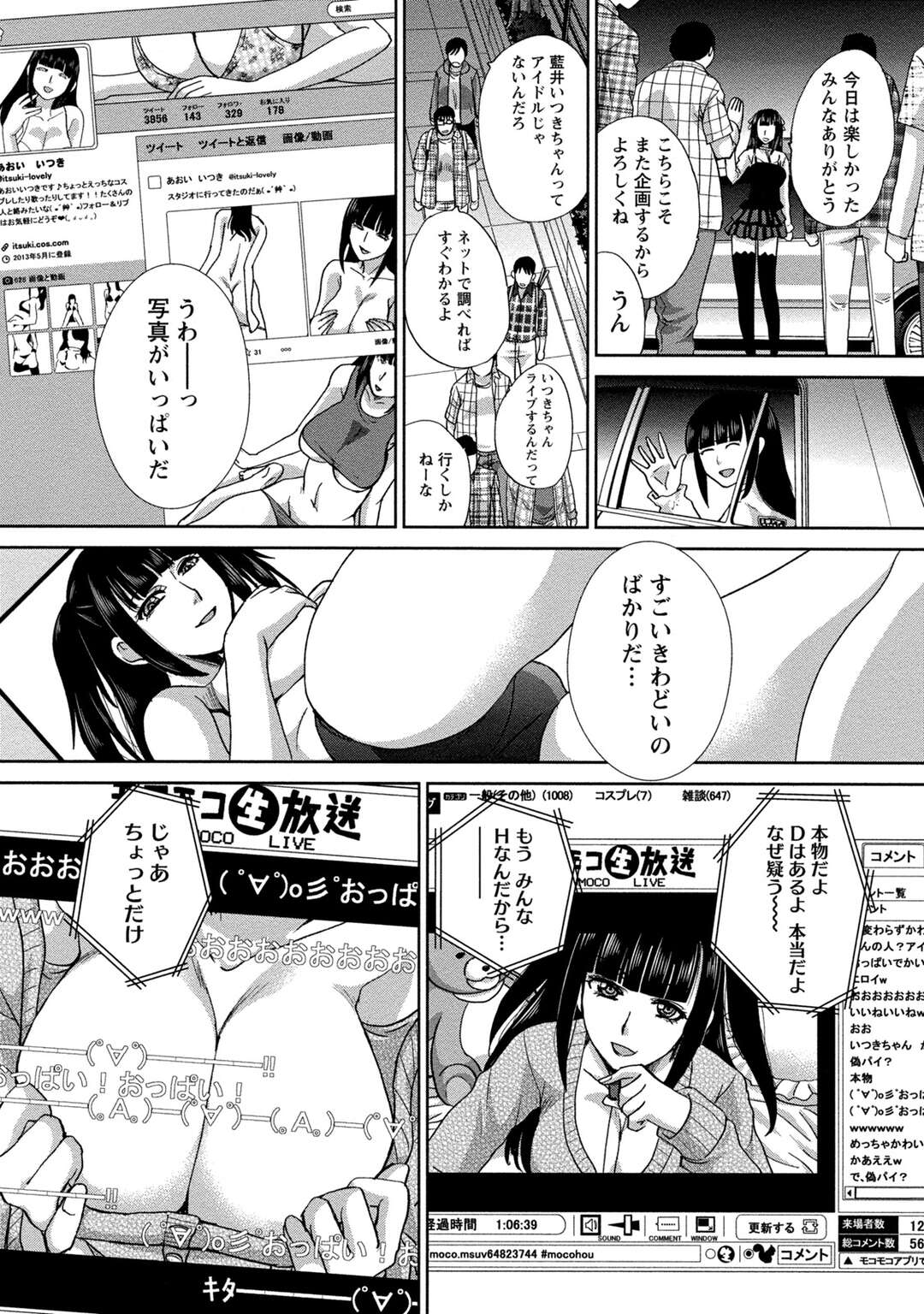 【エロ漫画】付き合いたての彼氏とイチャラブセックスしまくるぽっちゃりお姉さん…積極的な彼女は貪るのようにフェラした後、求め合うように対面座位でヤりまくる！【メトニウム:ナイストゥ肉ユー】