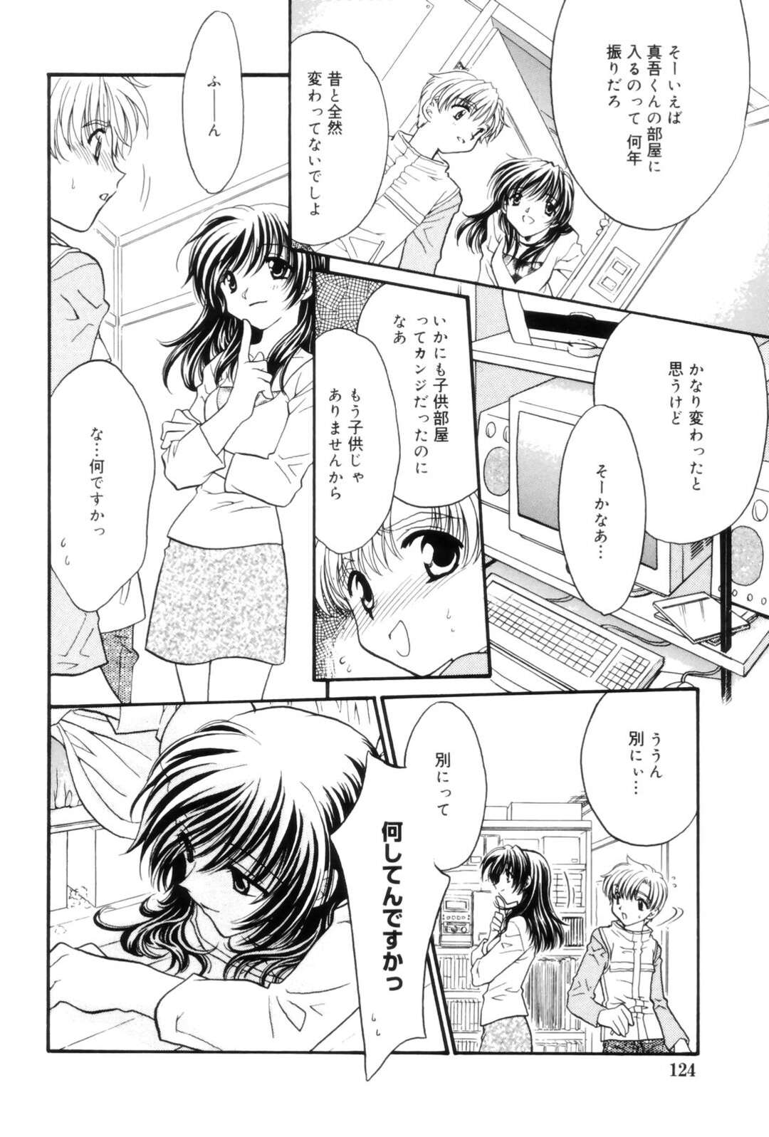 【エロ漫画】男と求め合うようにイチャラブセックスし続けるスレンダー少女…清楚な見た目に反して積極的な彼女は中出しセックスで絶頂！【上里竹春:彼女のお気にいり】